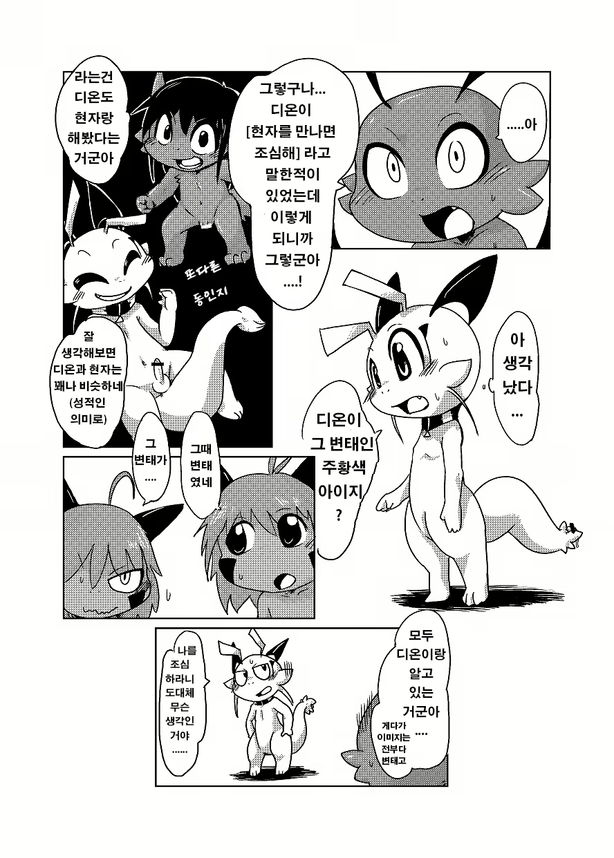 Content 1508569 - 87 페이지