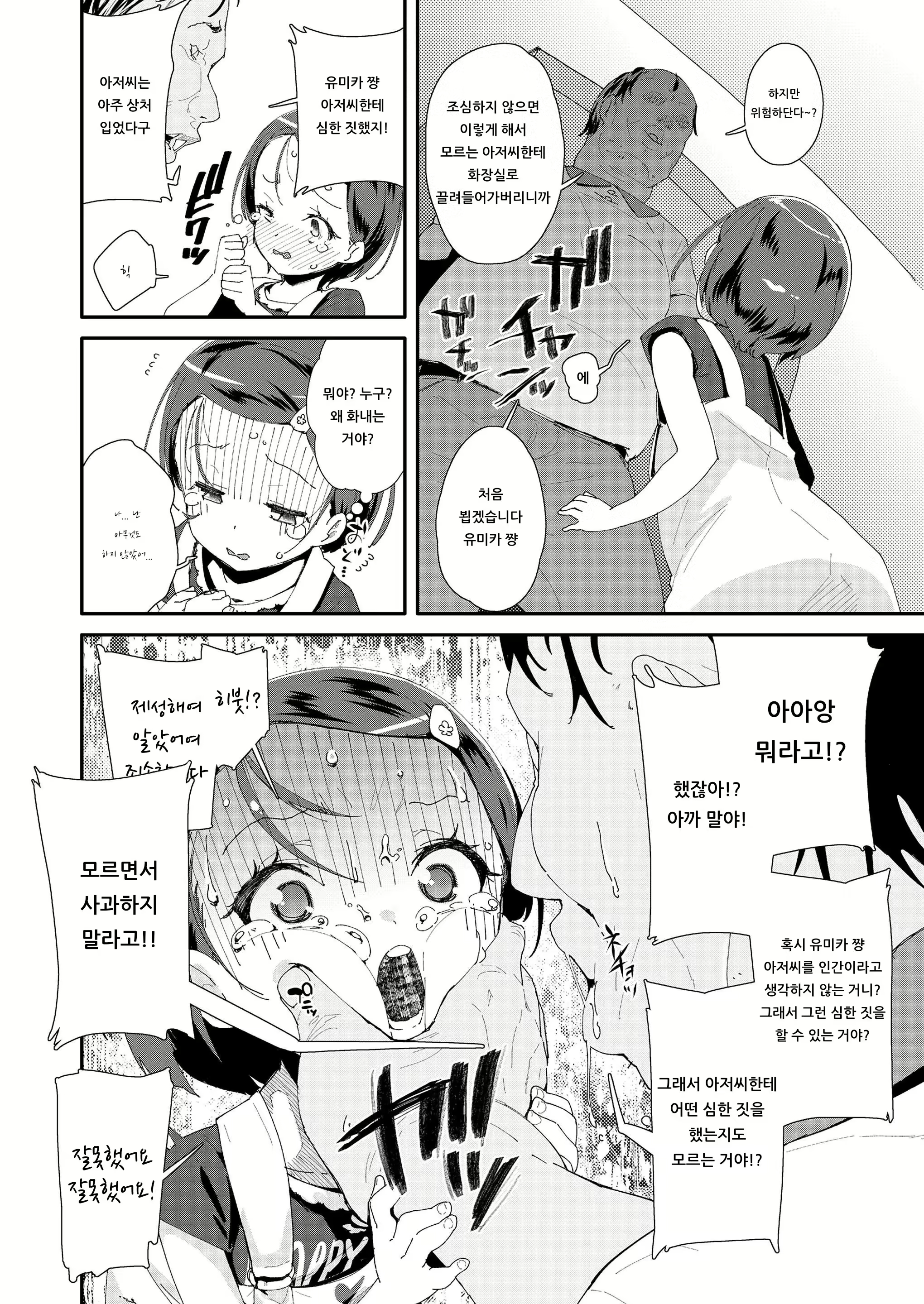 Content 1508631 - 2 페이지