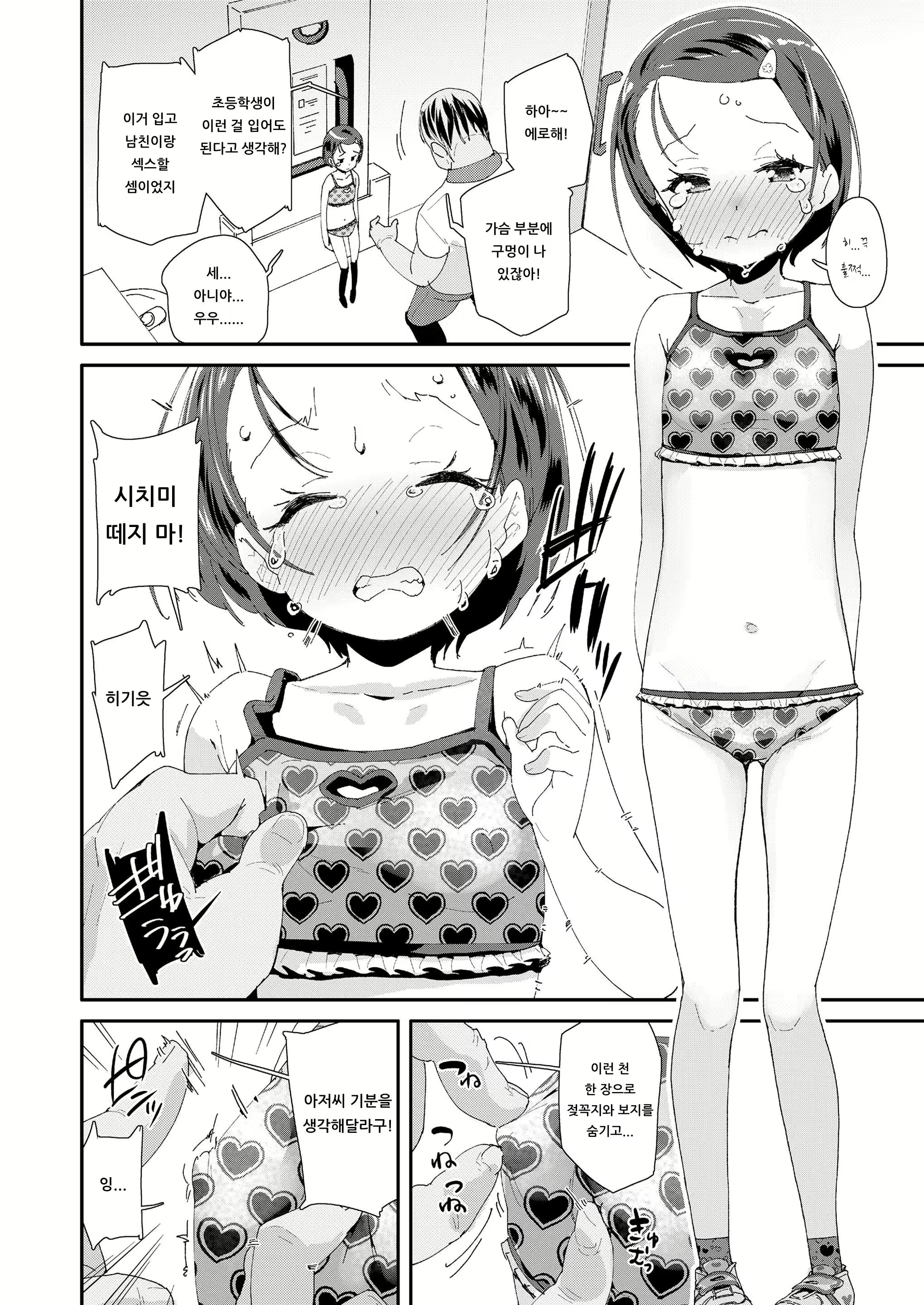 Content 1508631 - 4 페이지