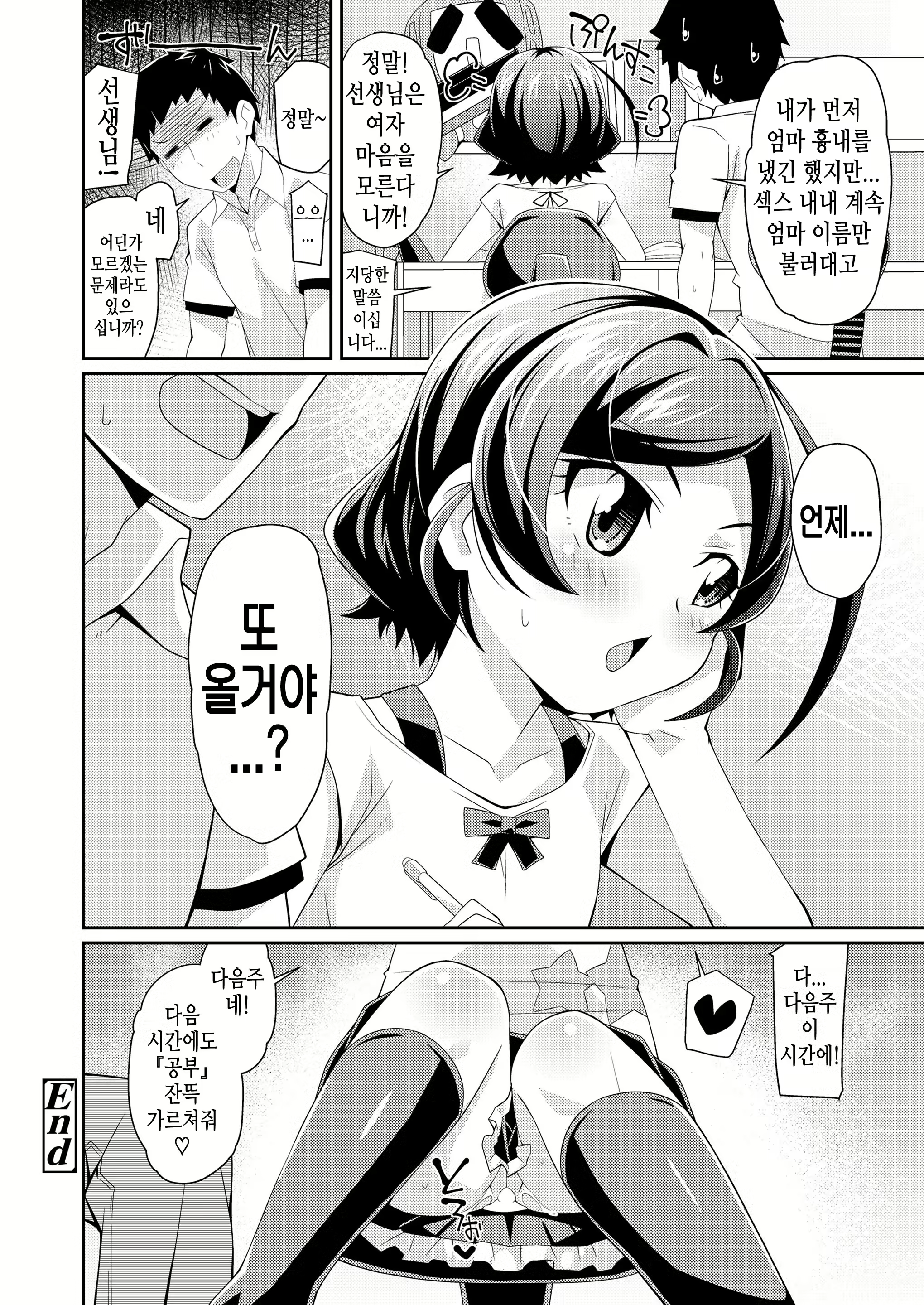 Content 1508665 - 20 페이지