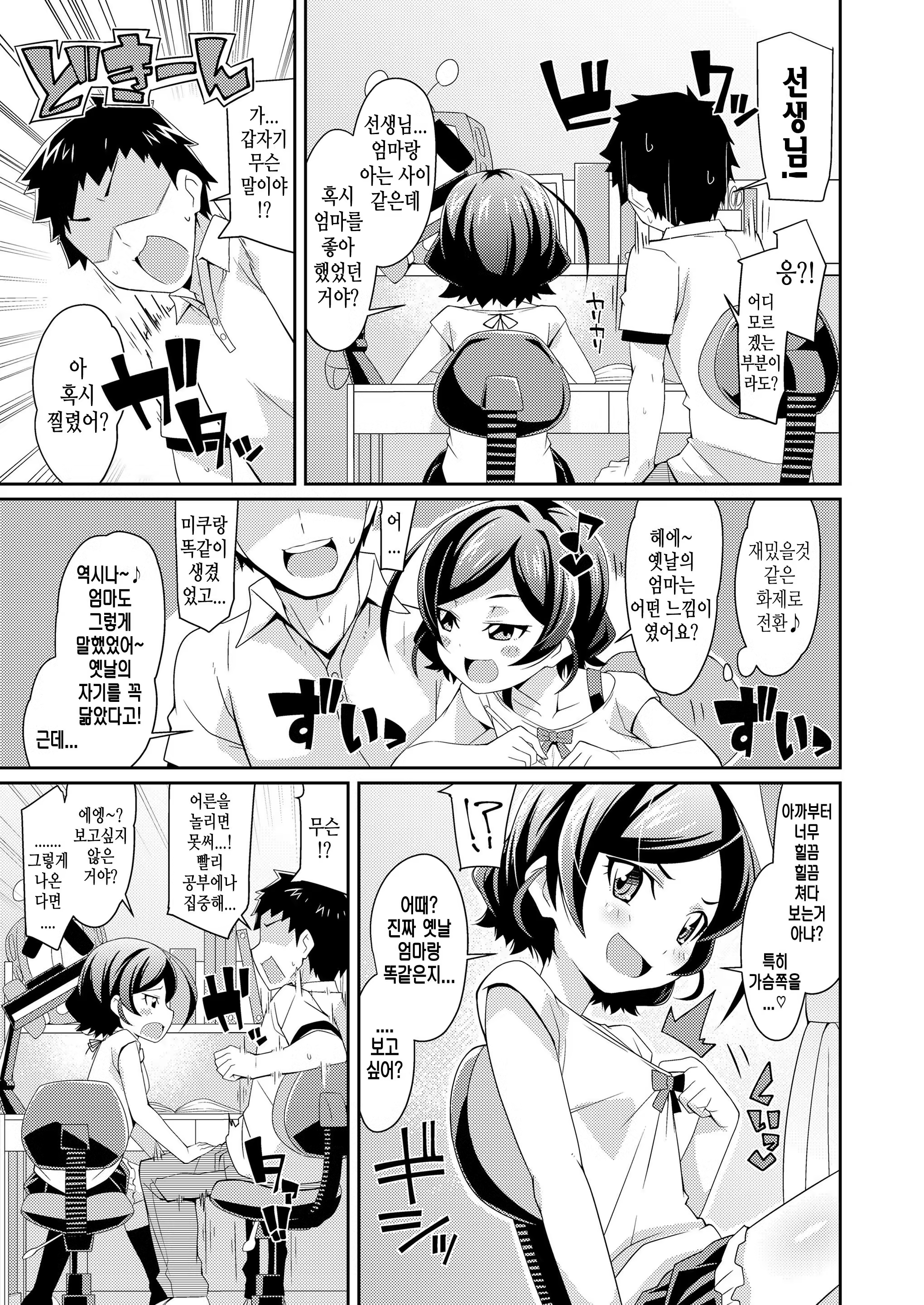 Content 1508665 - 3 페이지