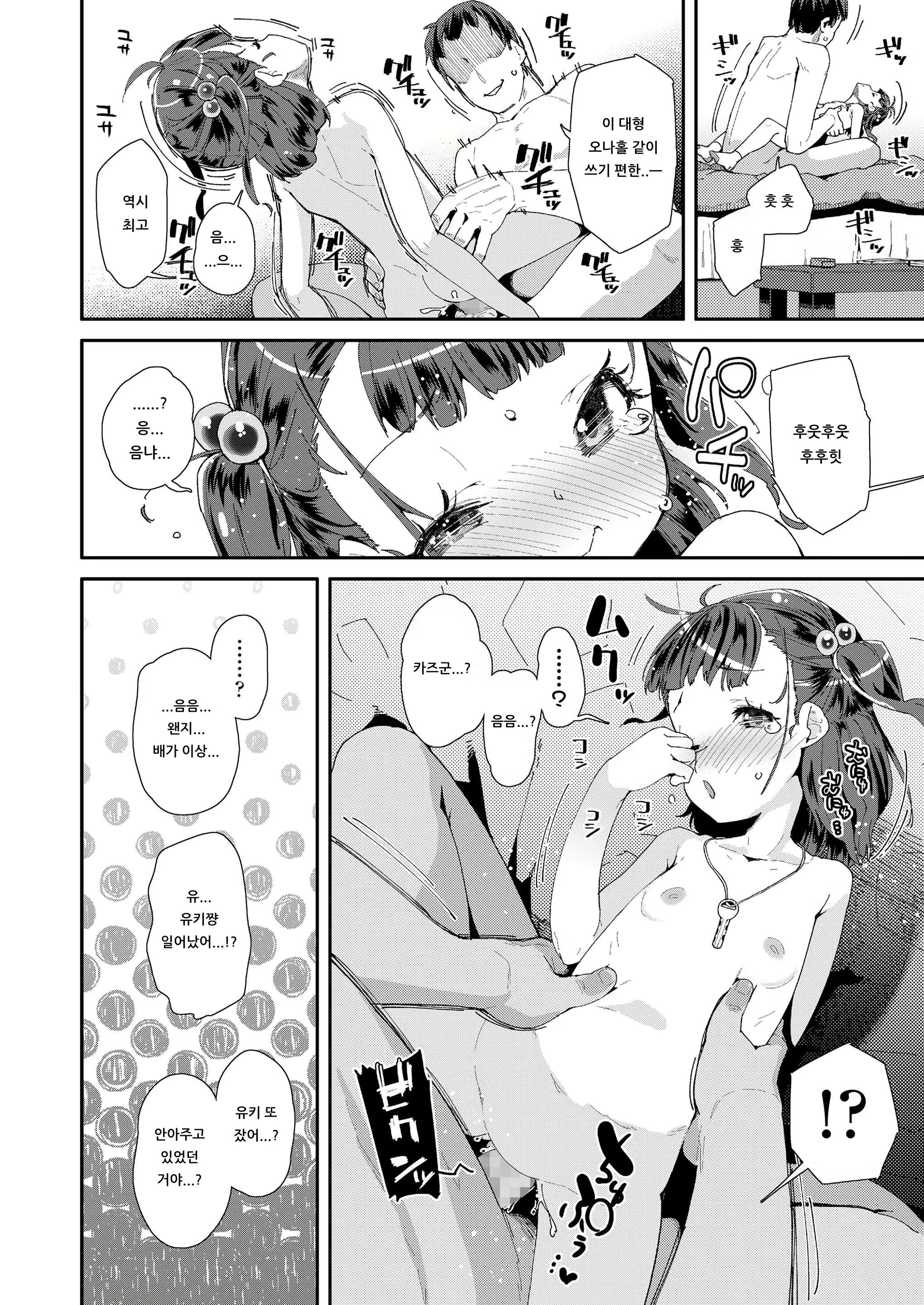 Content 1508697 - 14 페이지