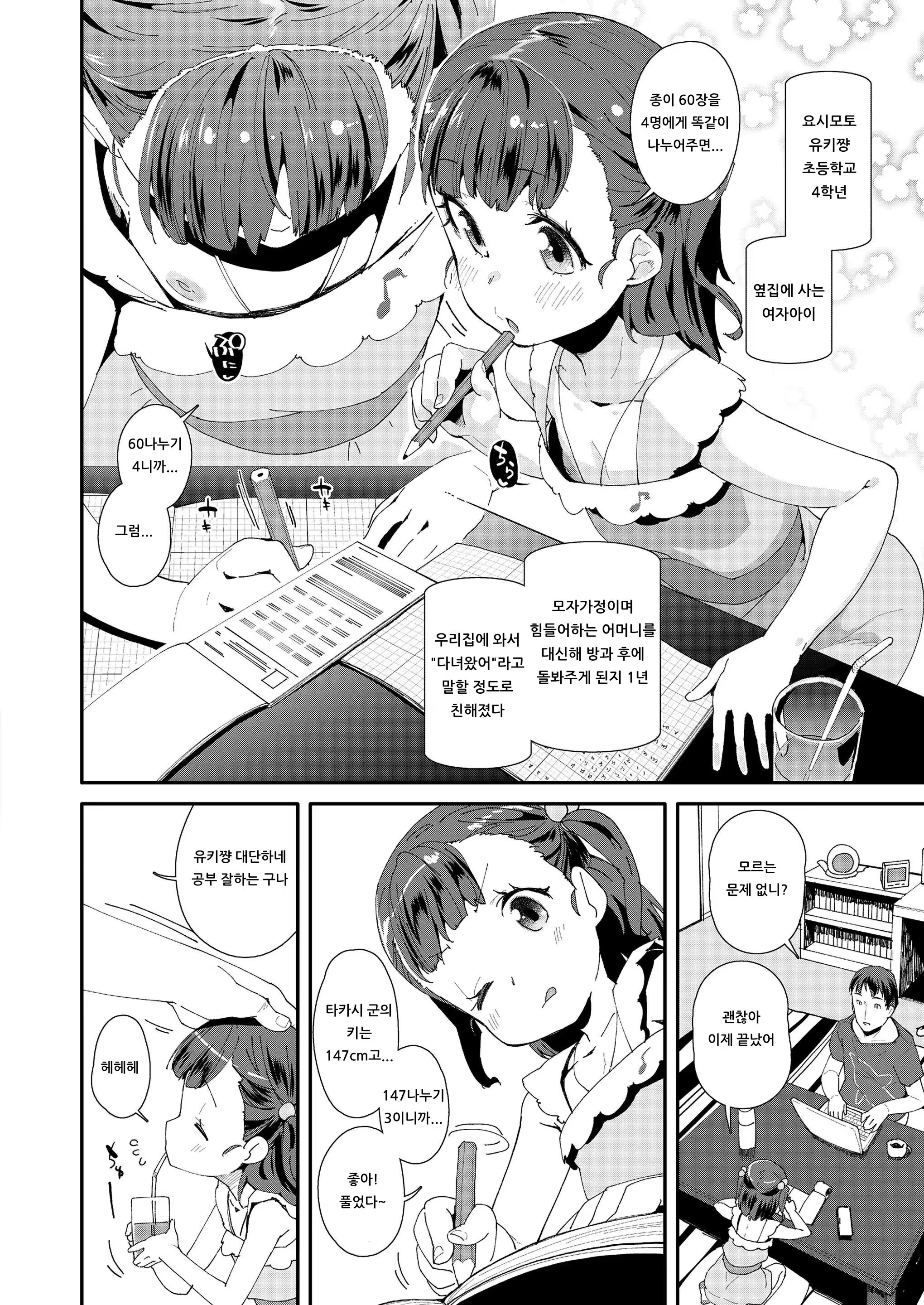 Content 1508697 - 2 페이지