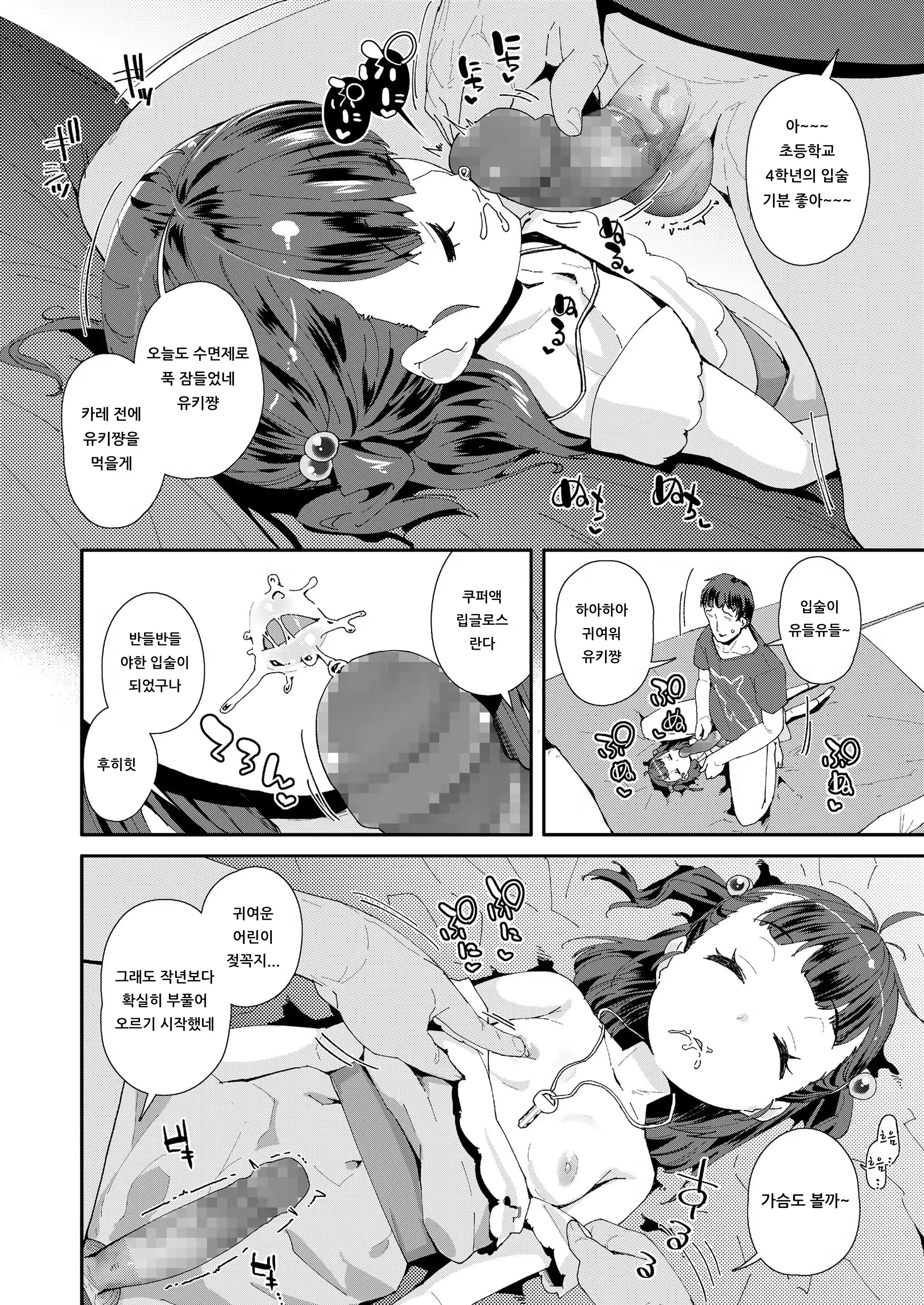 Content 1508697 - 4 페이지