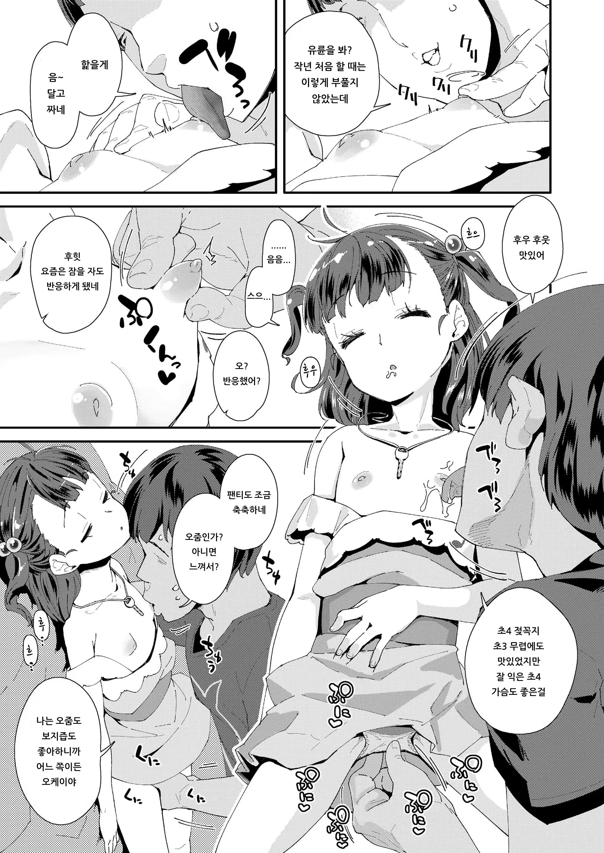 Content 1508697 - 5 페이지