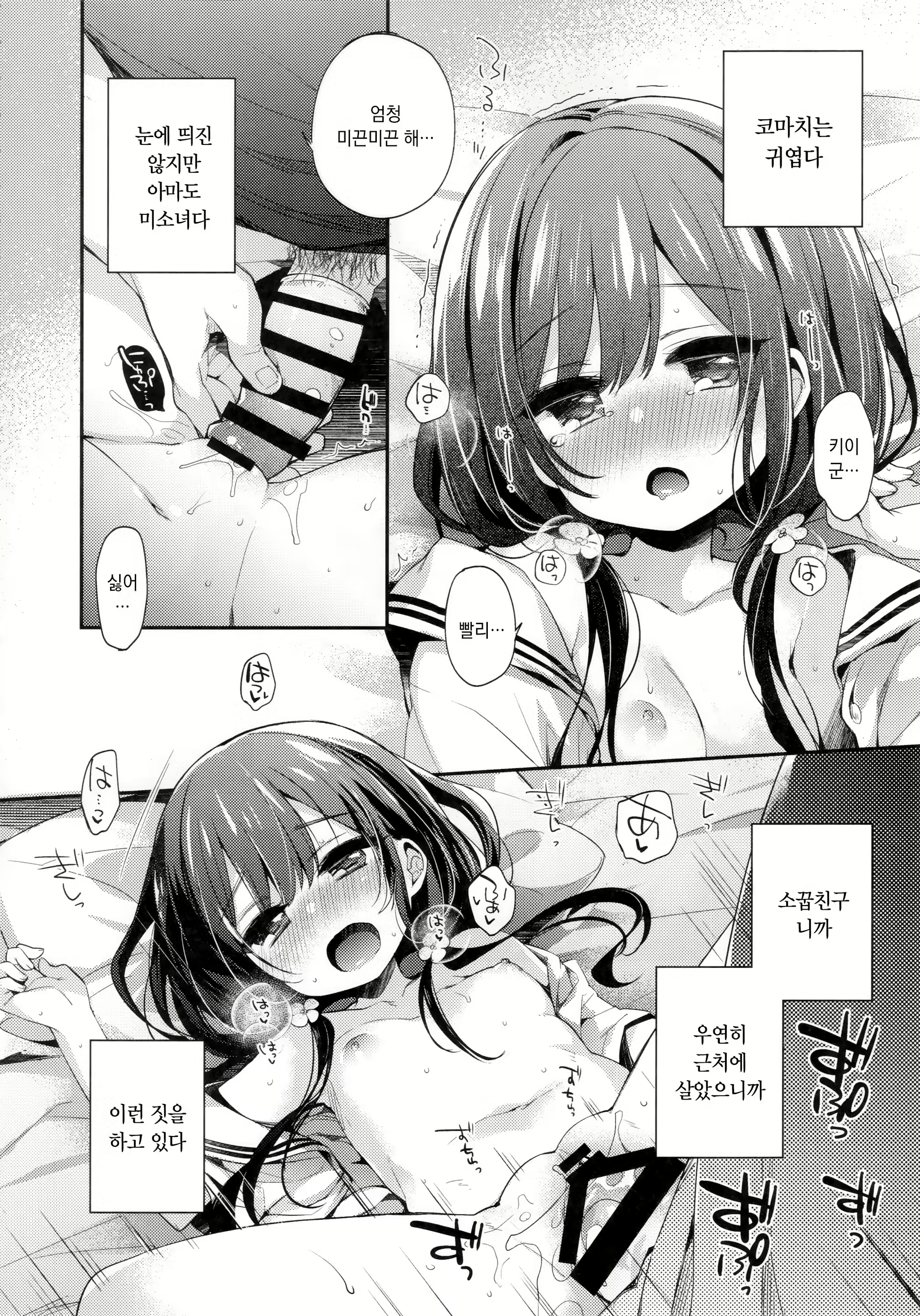 Content 1508735 - 3 페이지