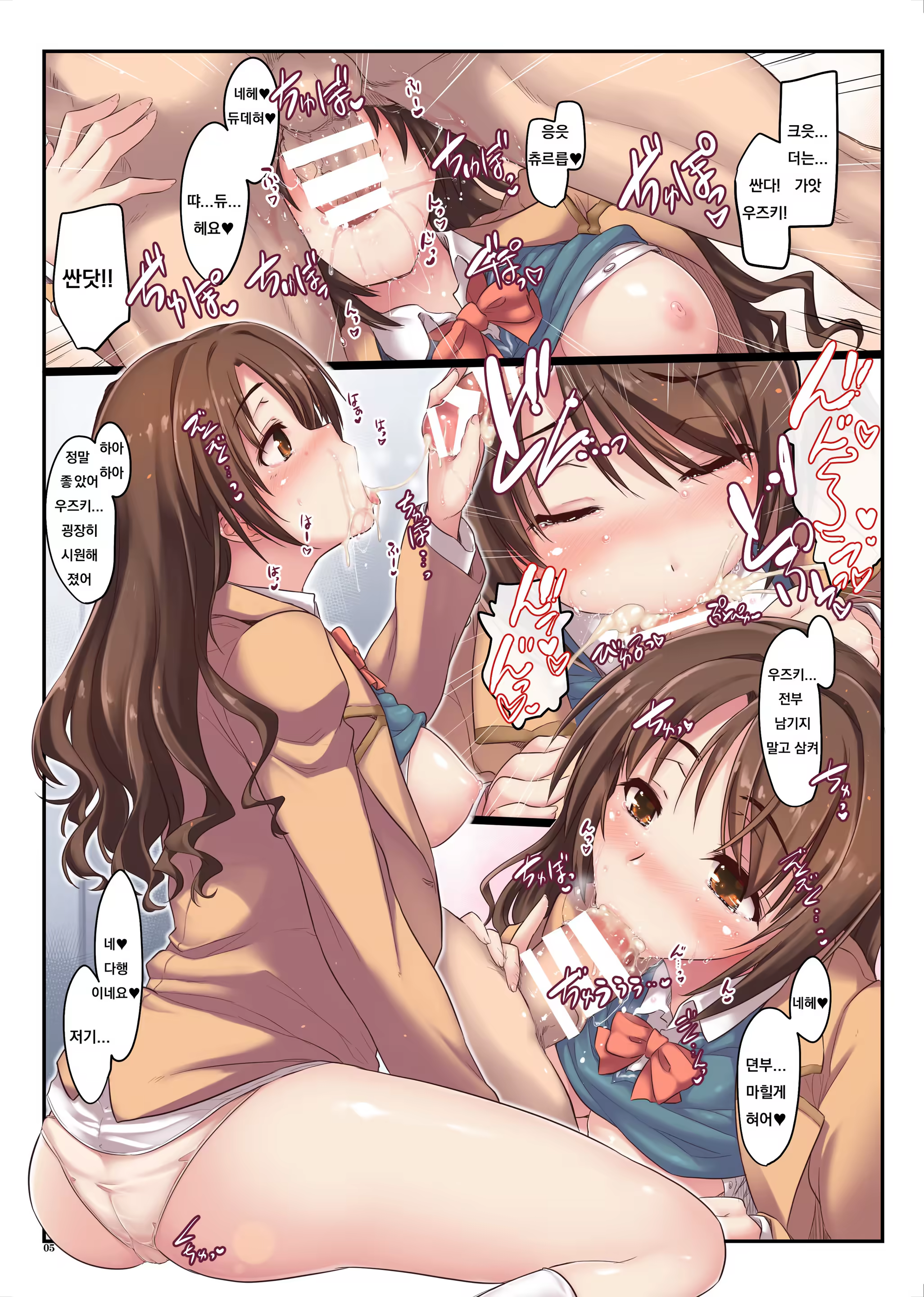 Content 1508771 - 5 페이지