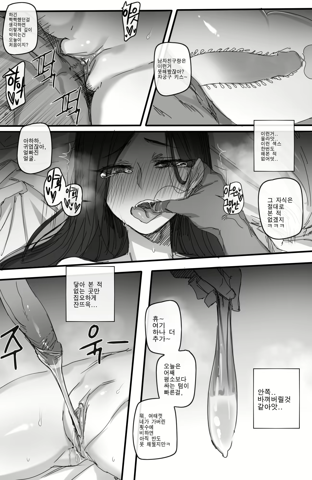 Content 1509157 - 12 페이지