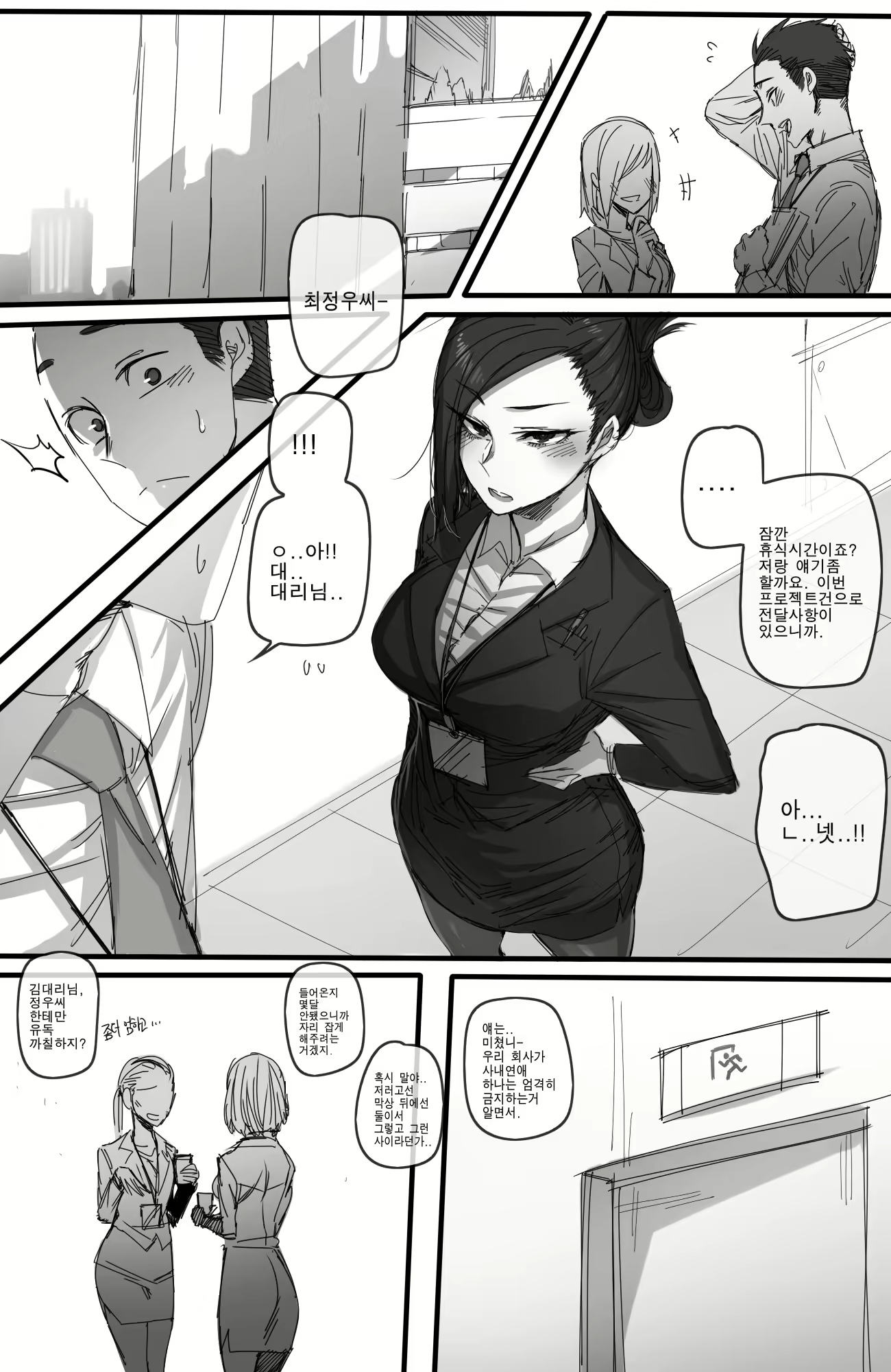 Content 1509157 - 3 페이지