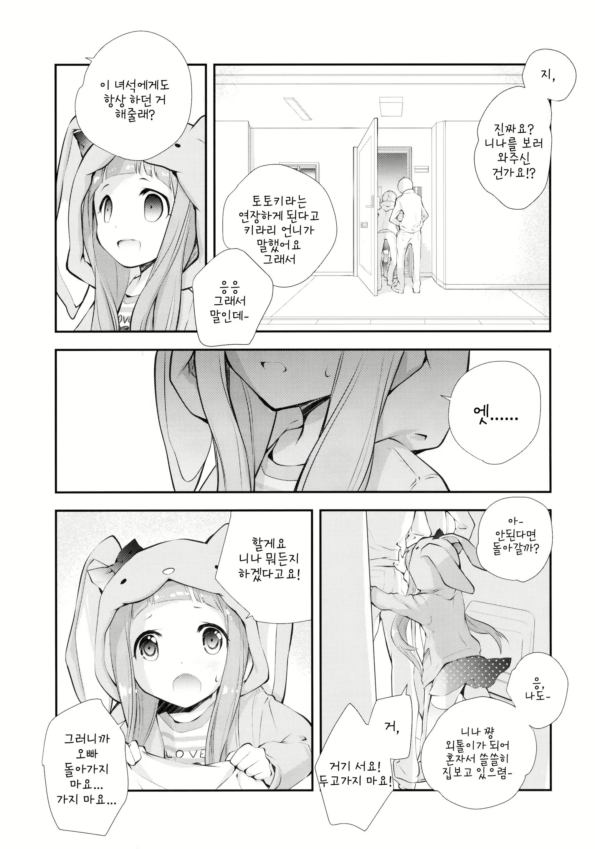 Content 1509226 - 10 페이지