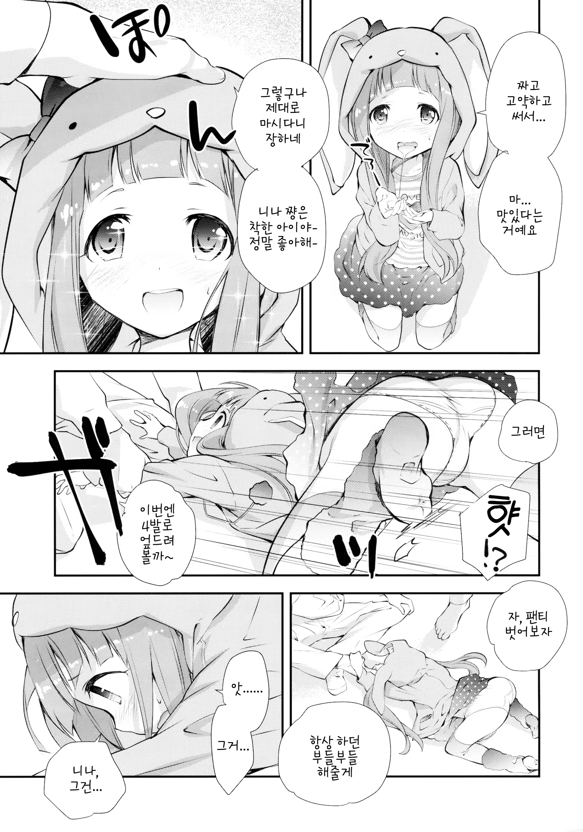 Content 1509226 - 12 페이지