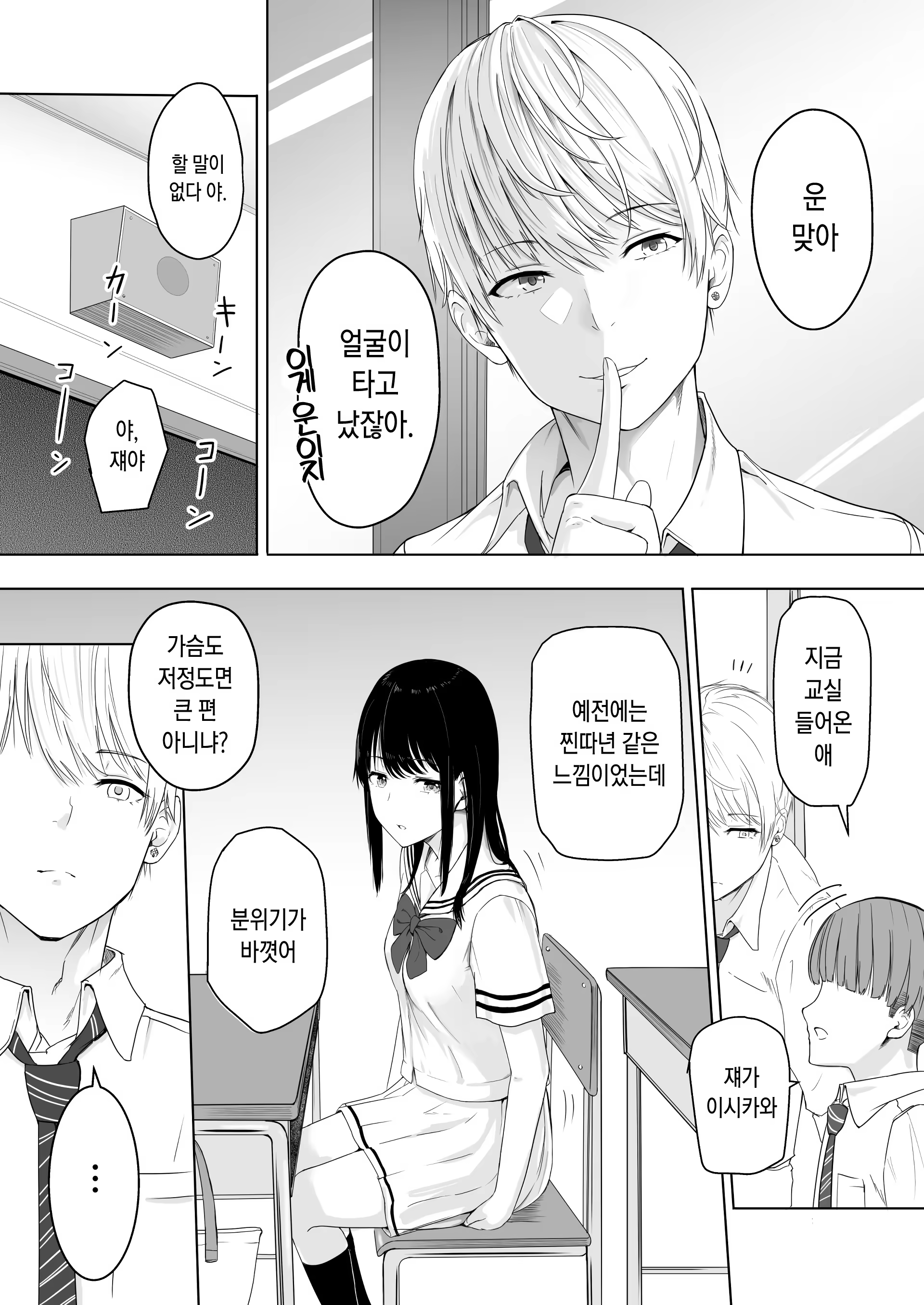 Content 1509475 - 15 페이지