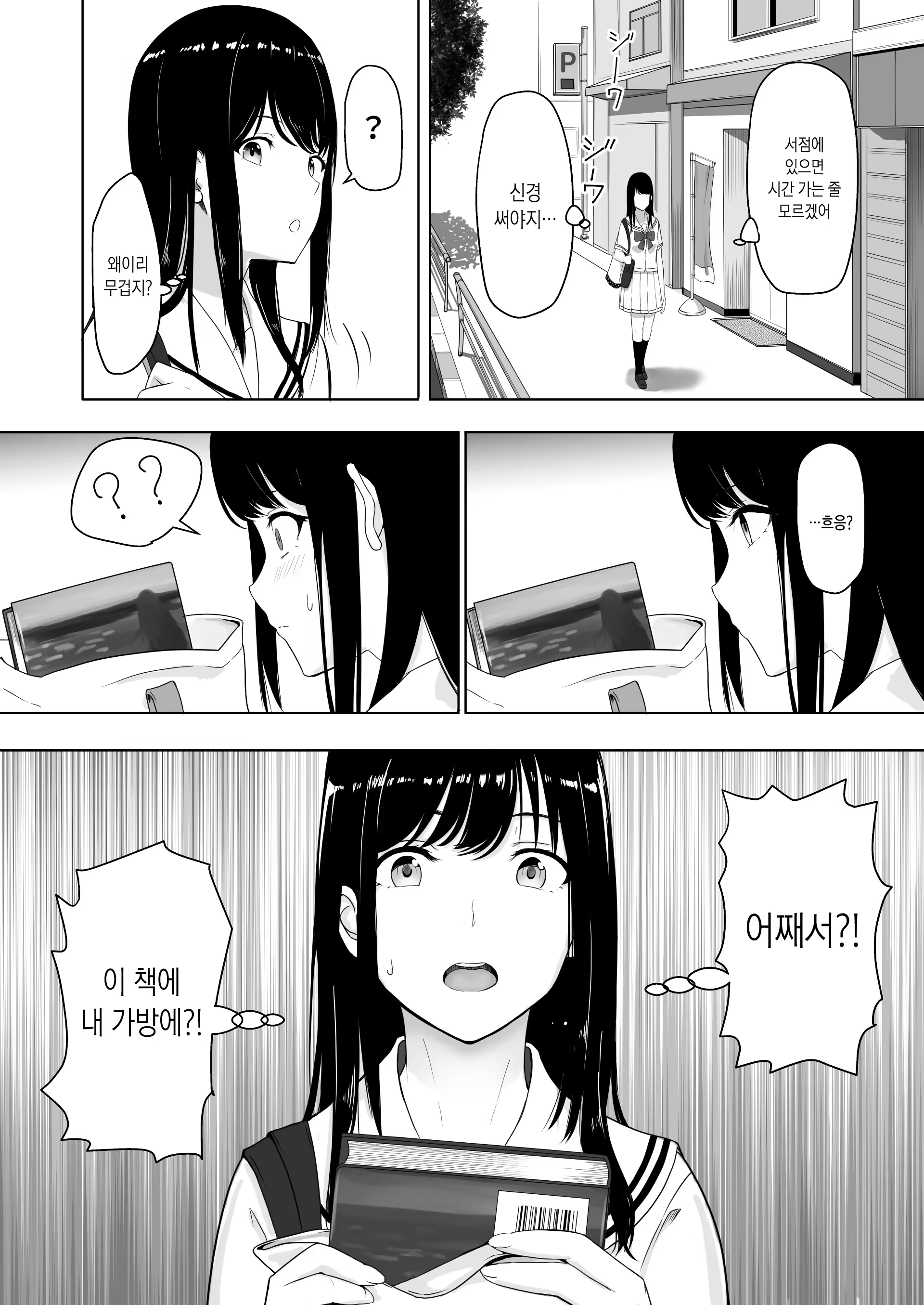 Content 1509475 - 20 페이지