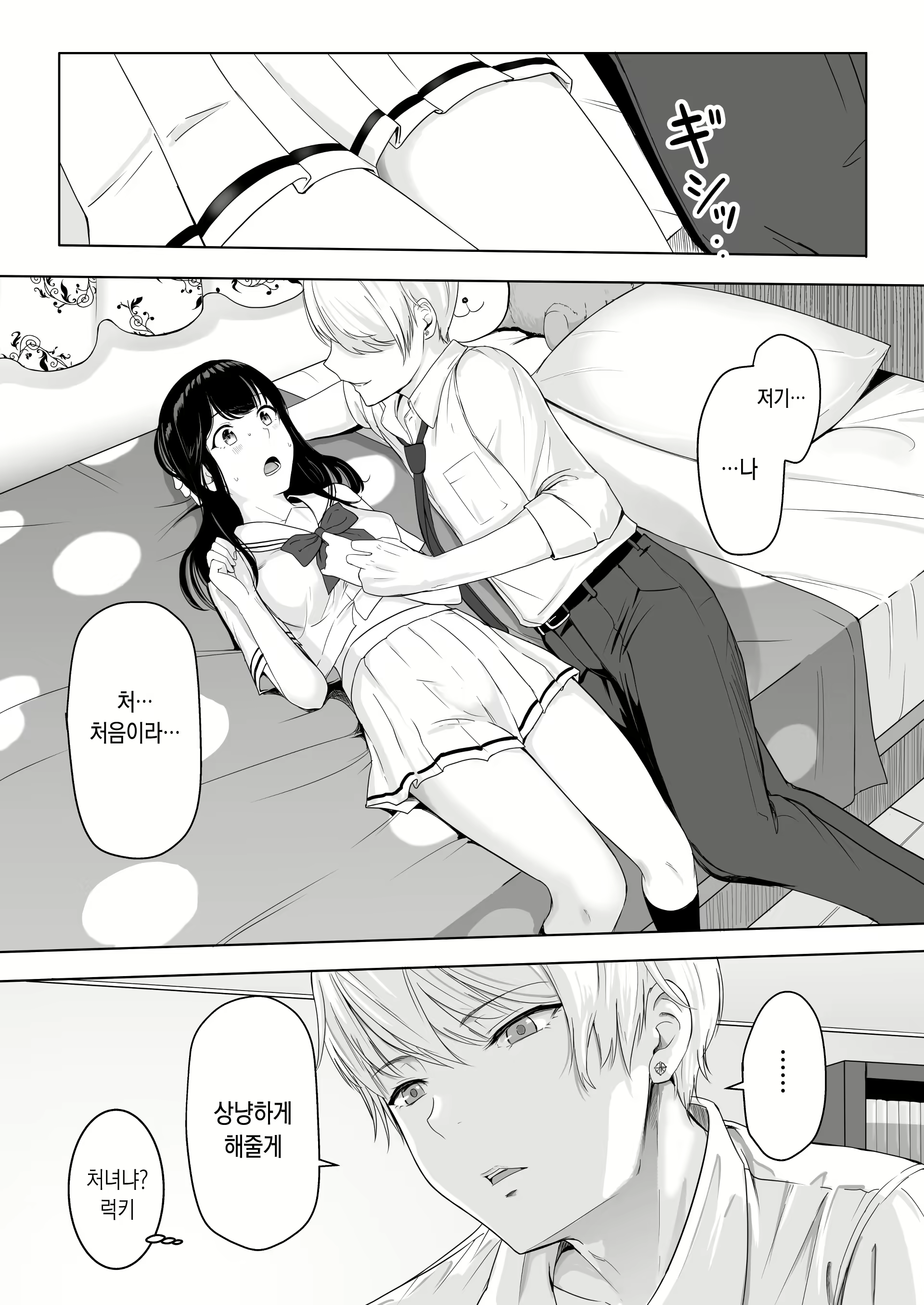 Content 1509475 - 33 페이지