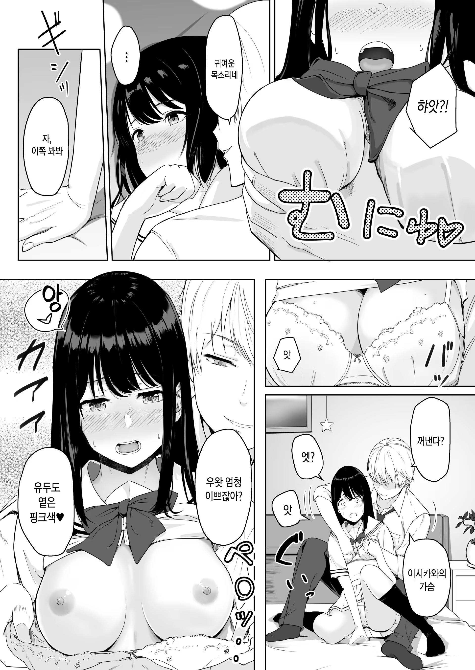 Content 1509475 - 36 페이지