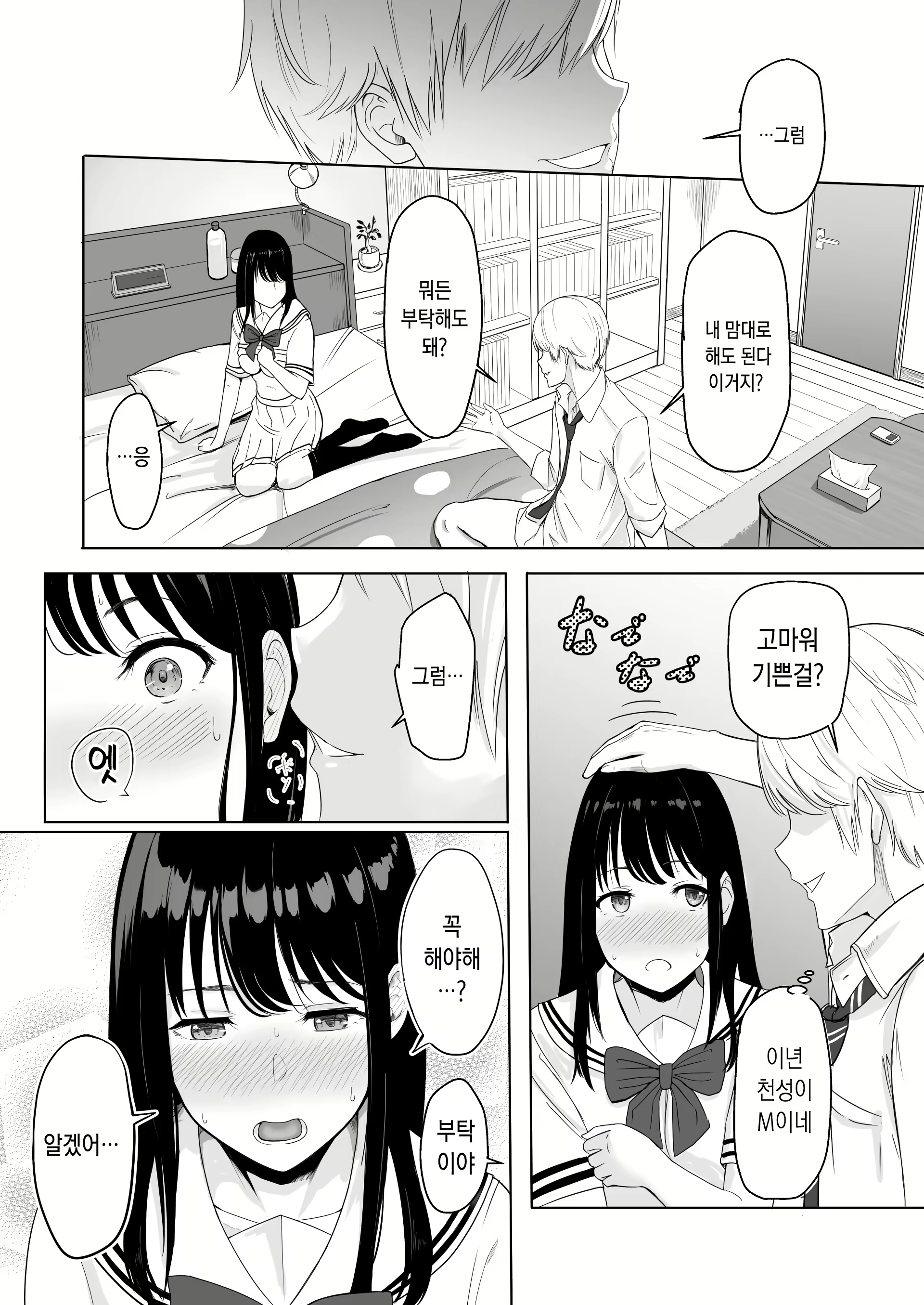 Content 1509475 - 49 페이지