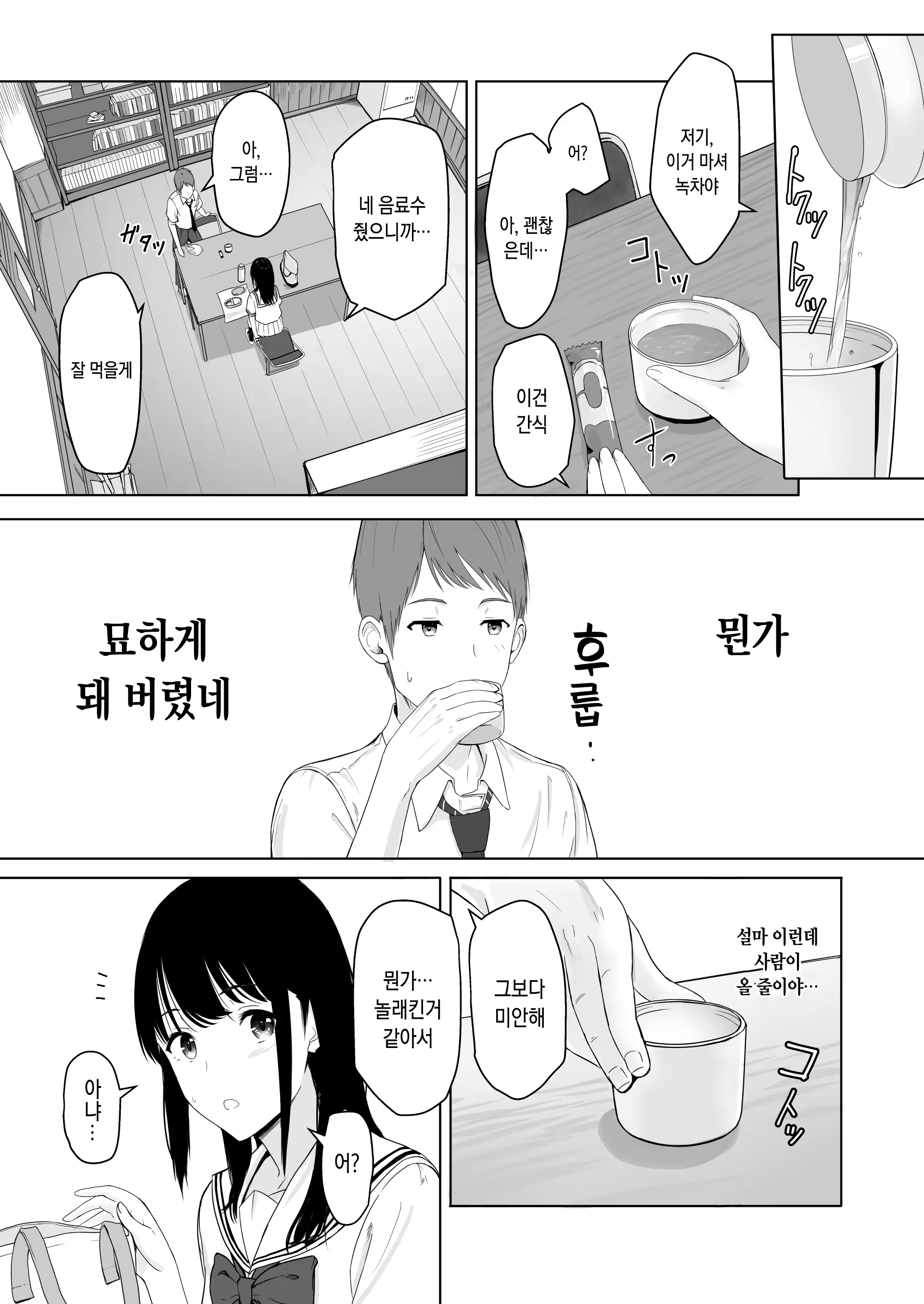 Content 1509475 - 7 페이지