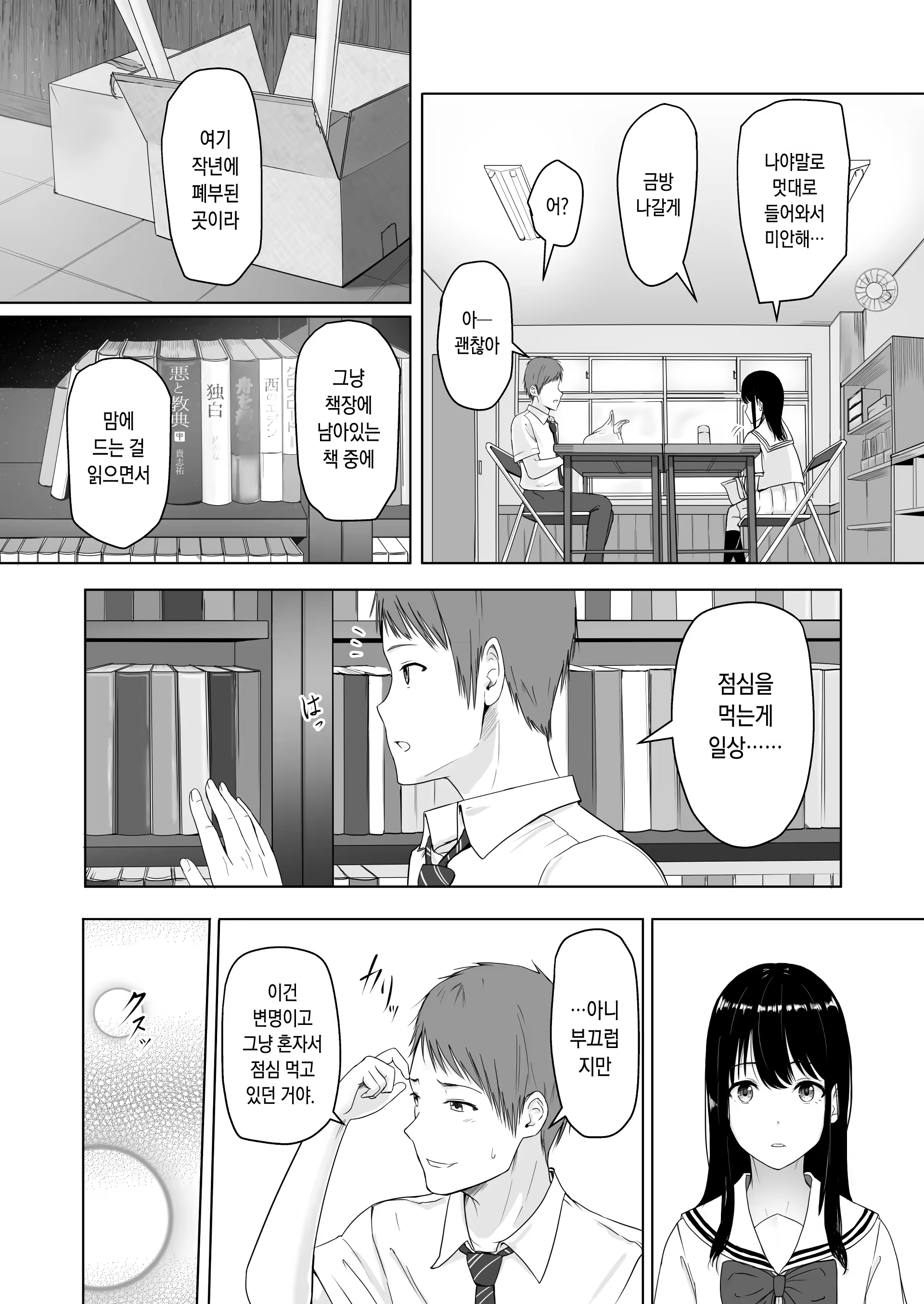 Content 1509475 - 8 페이지