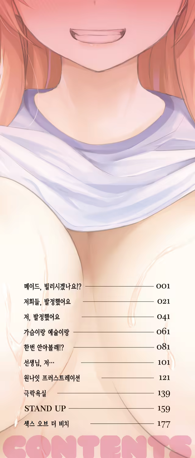Content 1509534 - 2 페이지