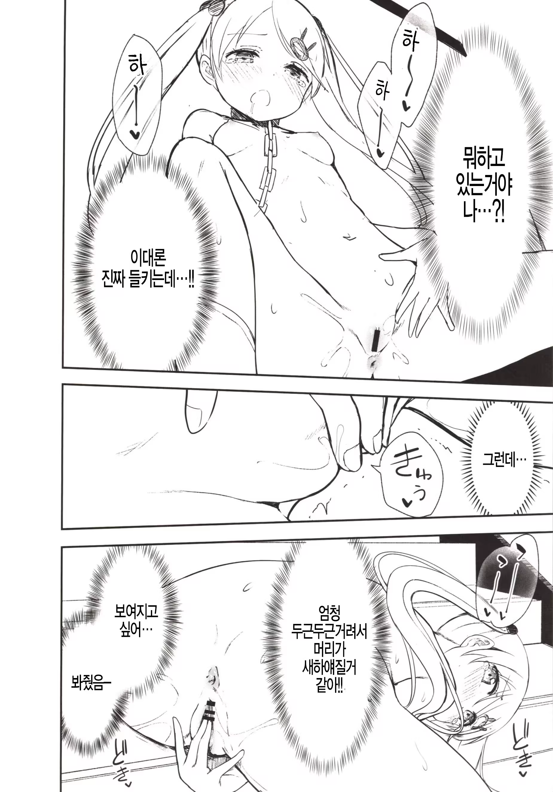 Content 1509555 - 21 페이지