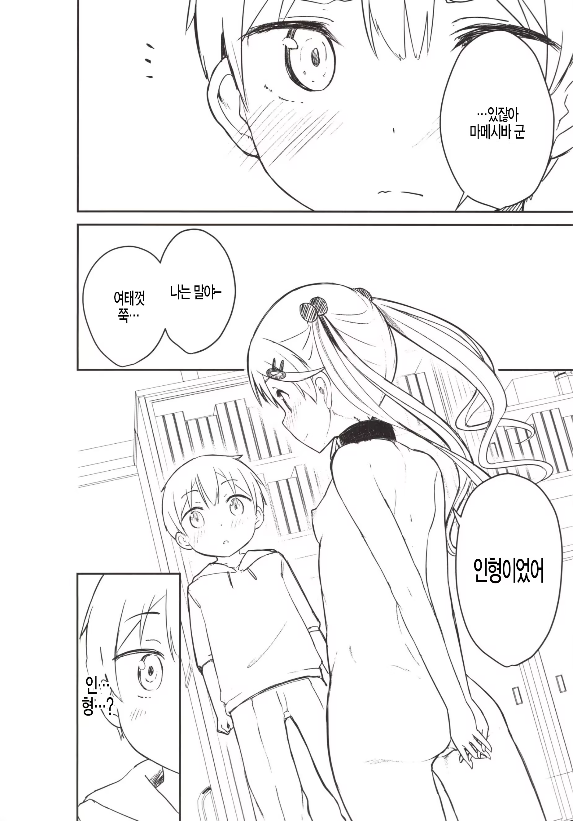 Content 1509555 - 7 페이지