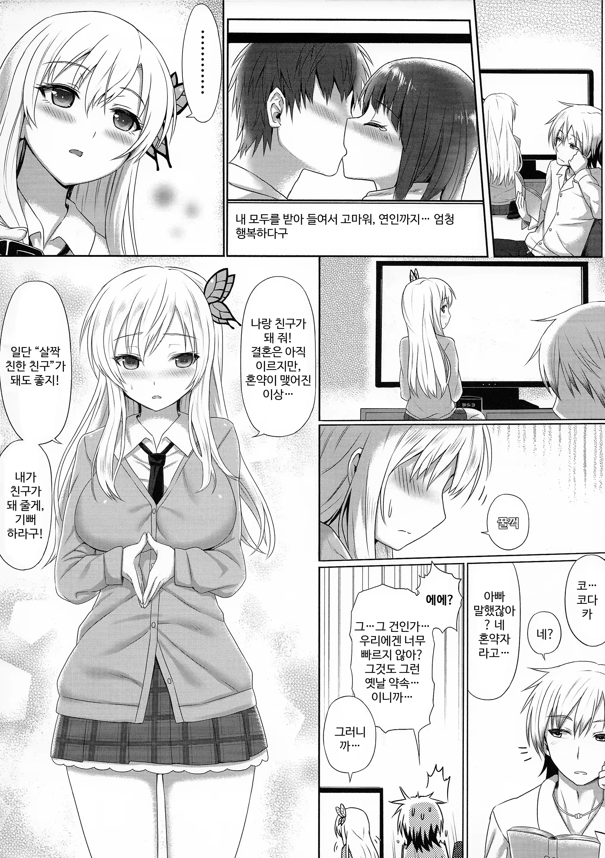 Content 1509914 - 4 페이지