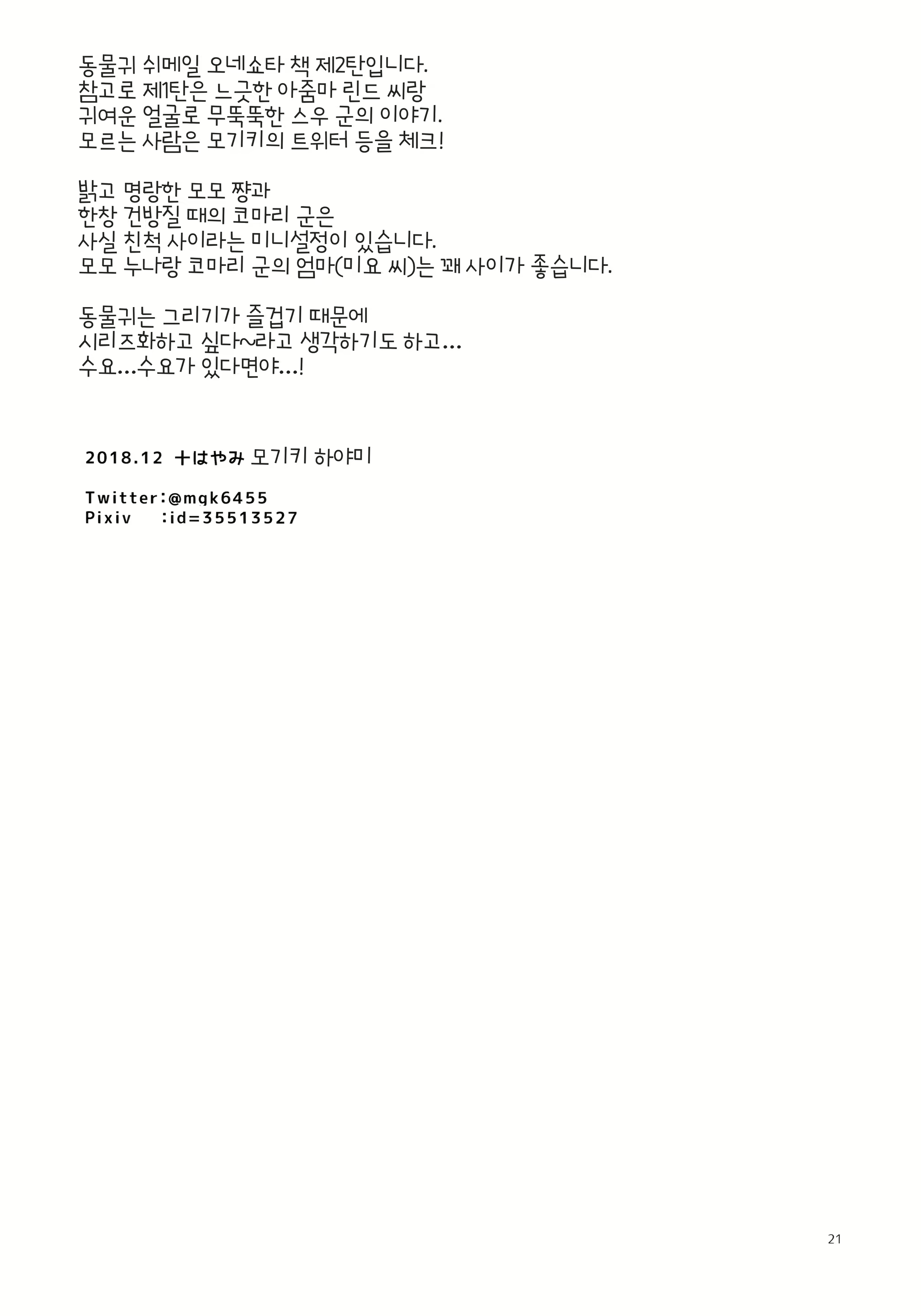 Content 1510004 - 20 페이지