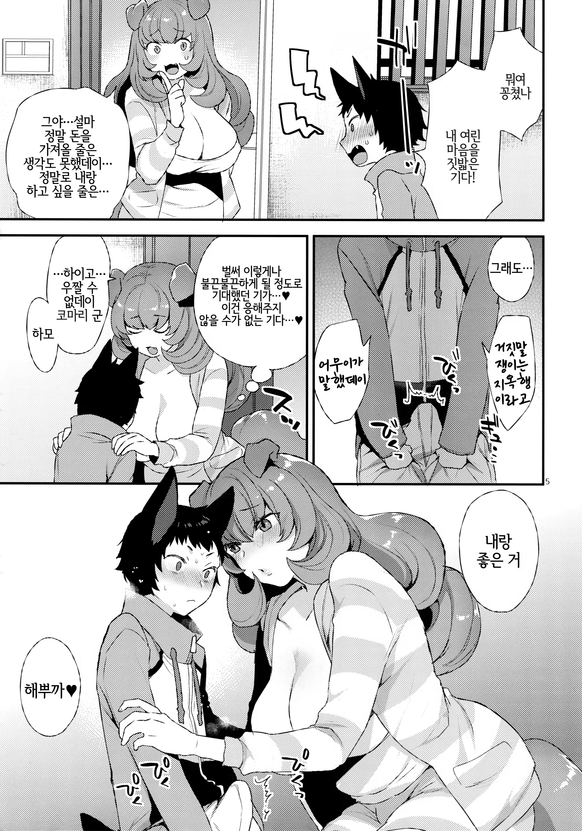 Content 1510004 - 4 페이지