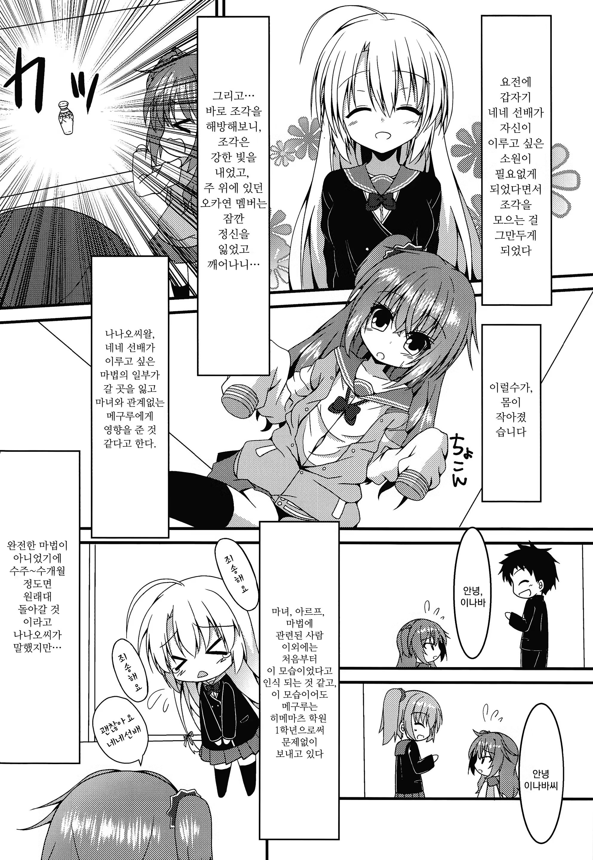 Content 1510147 - 4 페이지