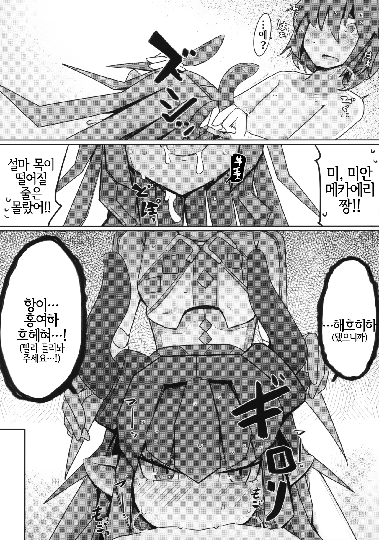 Content 1510149 - 18 페이지