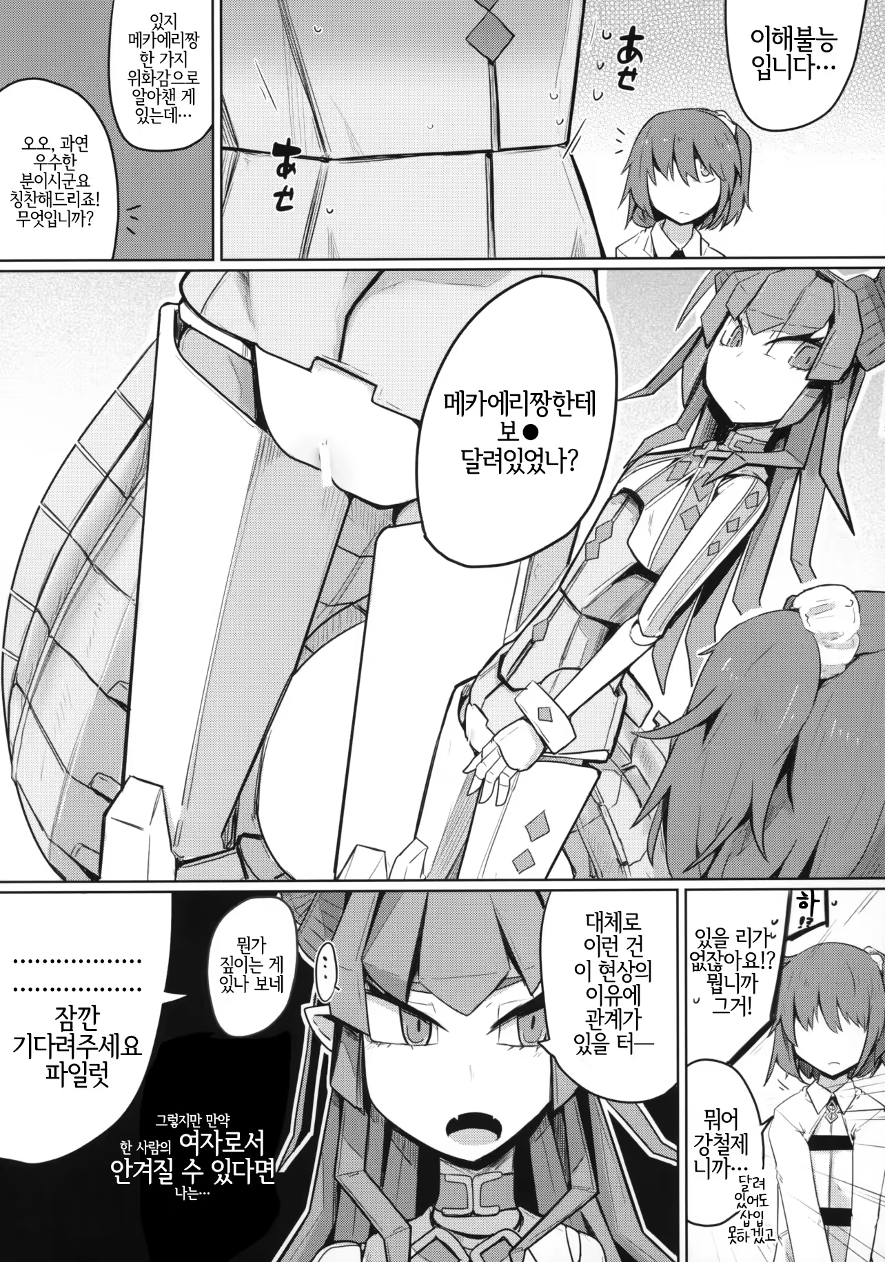 Content 1510149 - 8 페이지