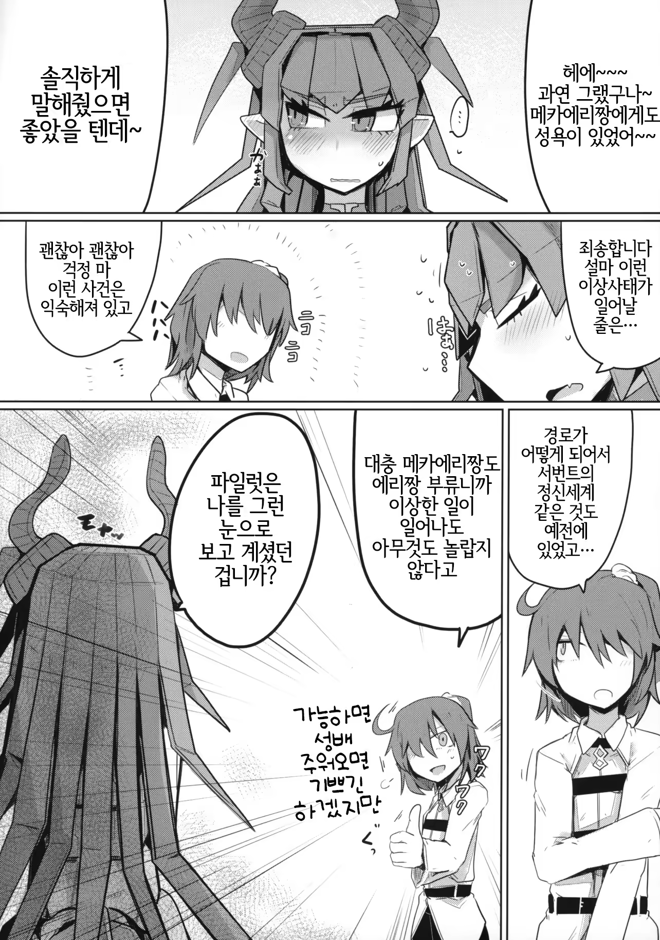 Content 1510149 - 9 페이지