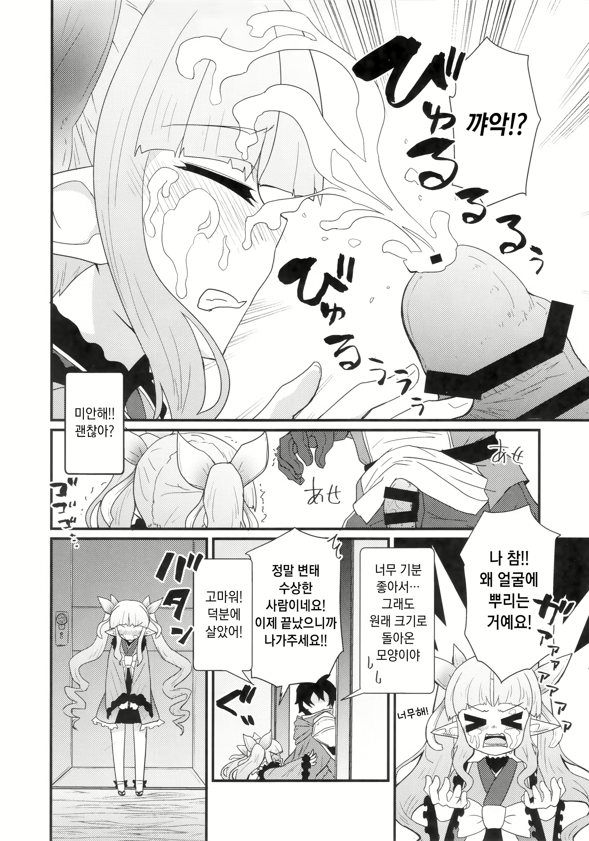 Content 1510187 - 6 페이지