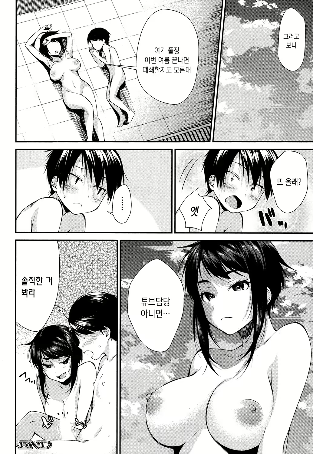 Content 1510194 - 18 페이지