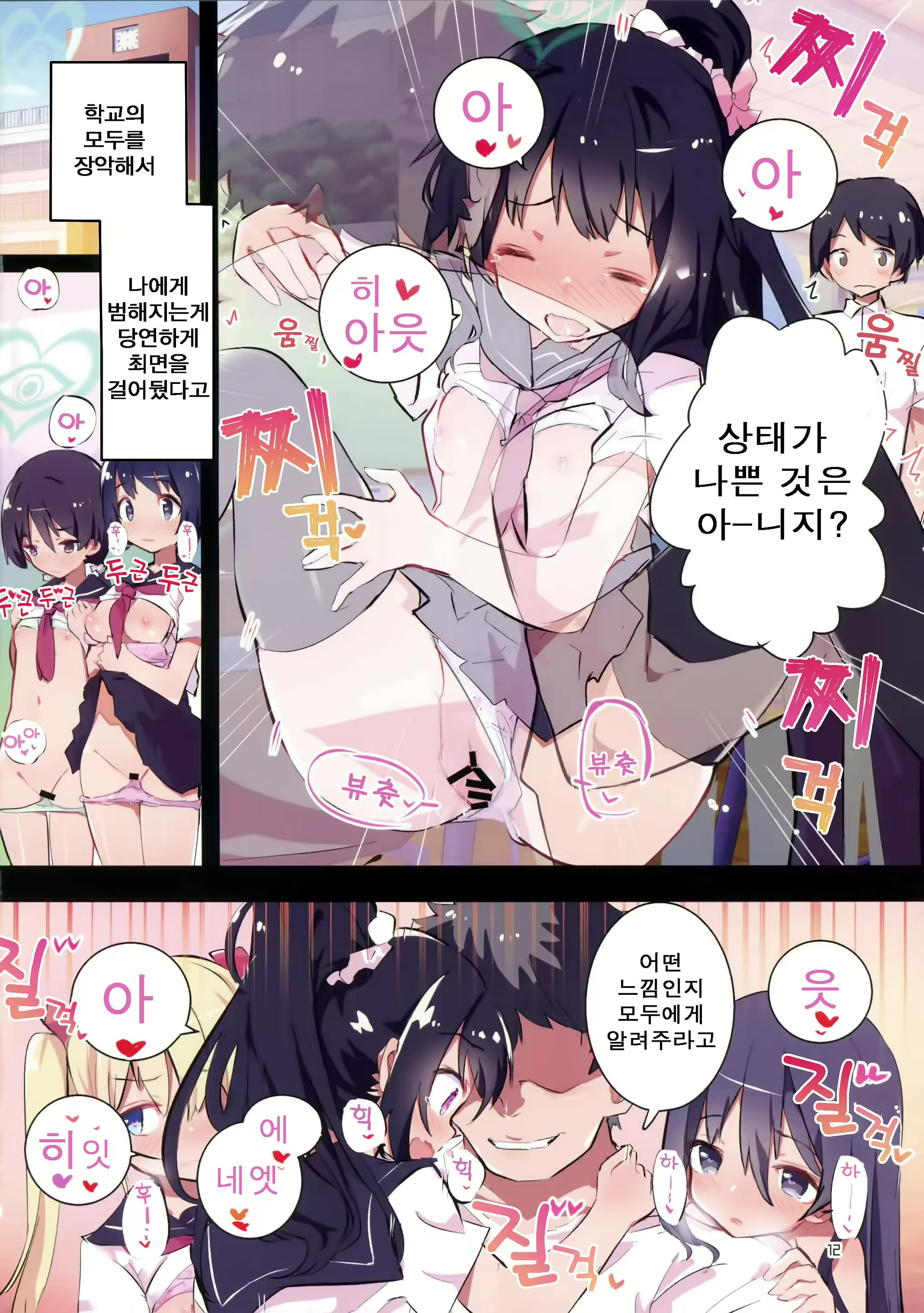 Content 1510255 - 12 페이지