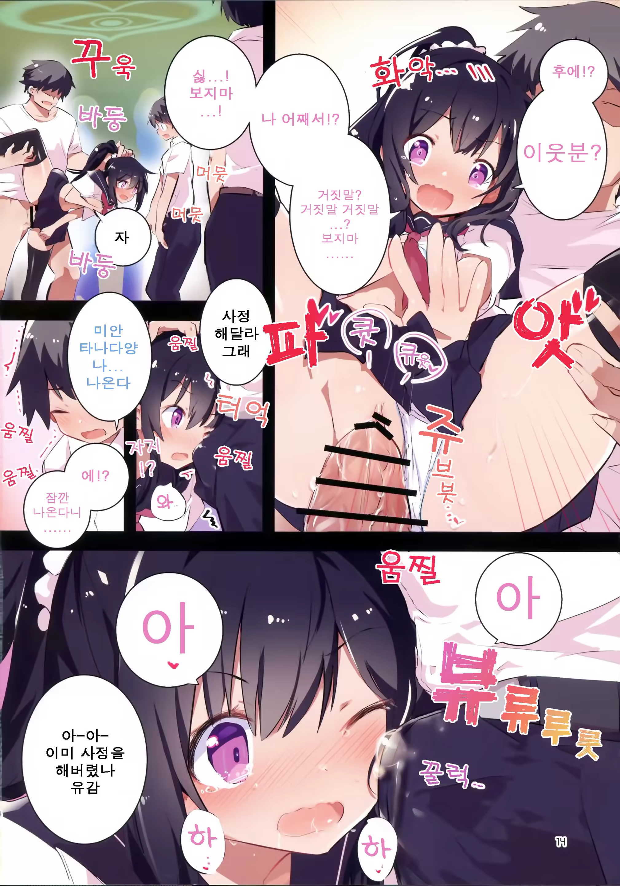 Content 1510255 - 14 페이지