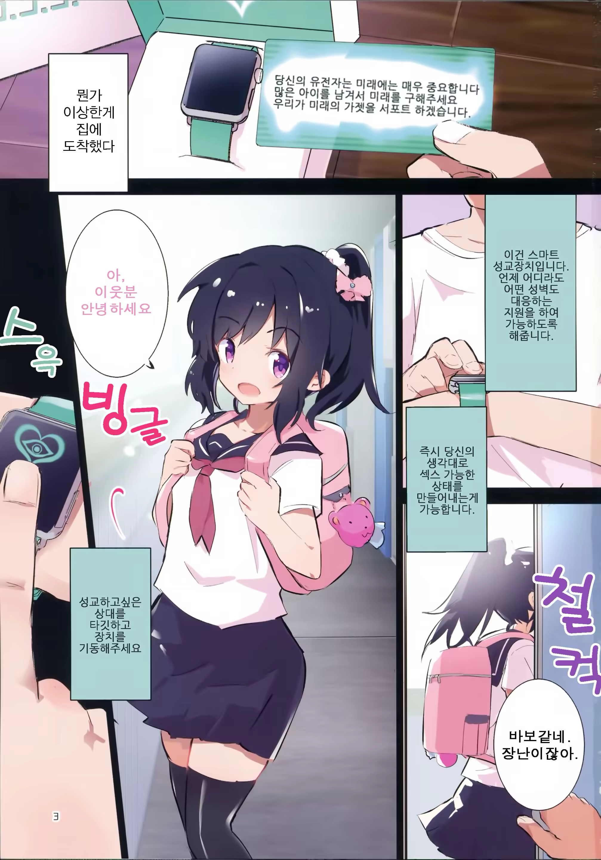 Content 1510255 - 3 페이지