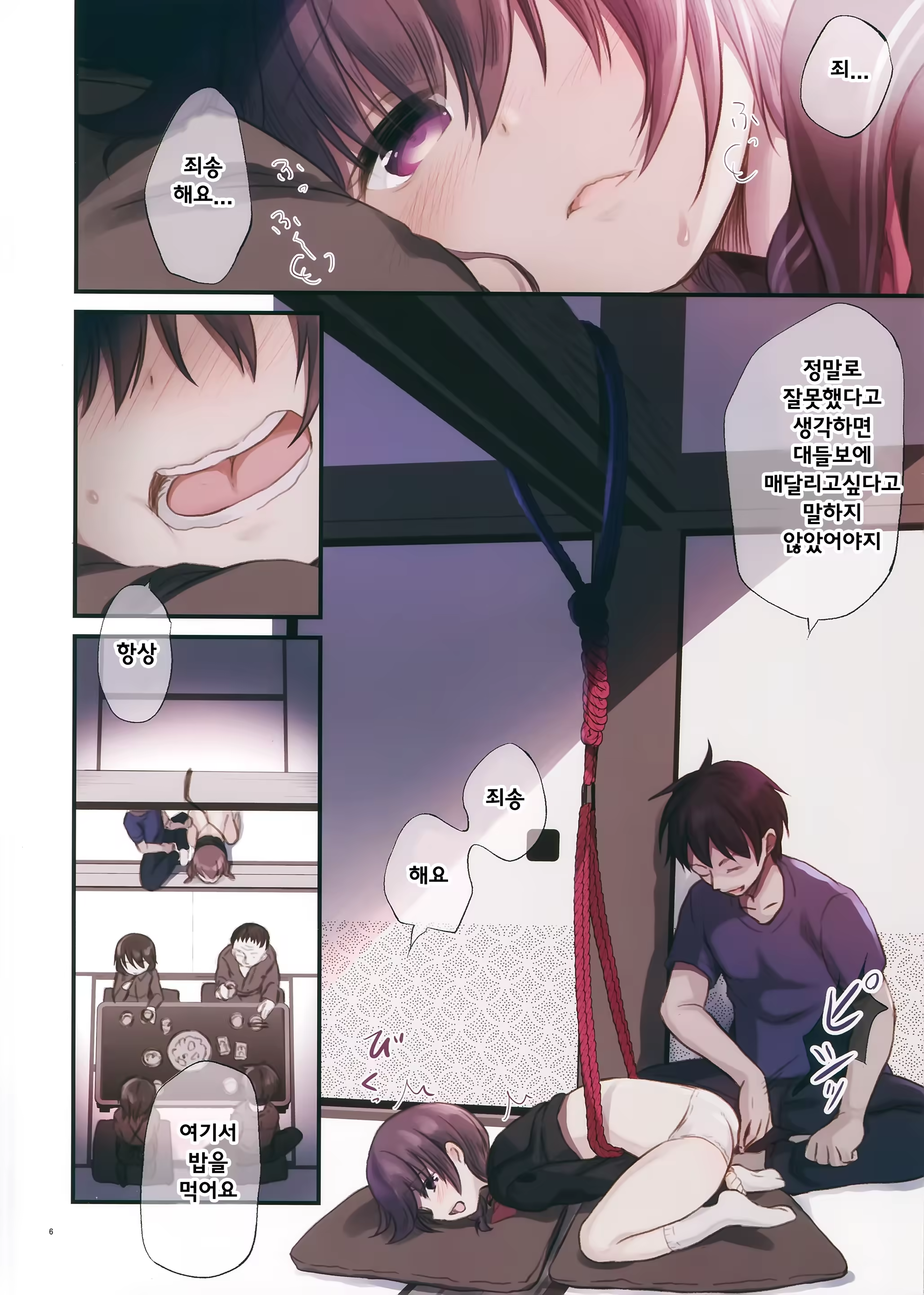 Content 1510365 - 5 페이지