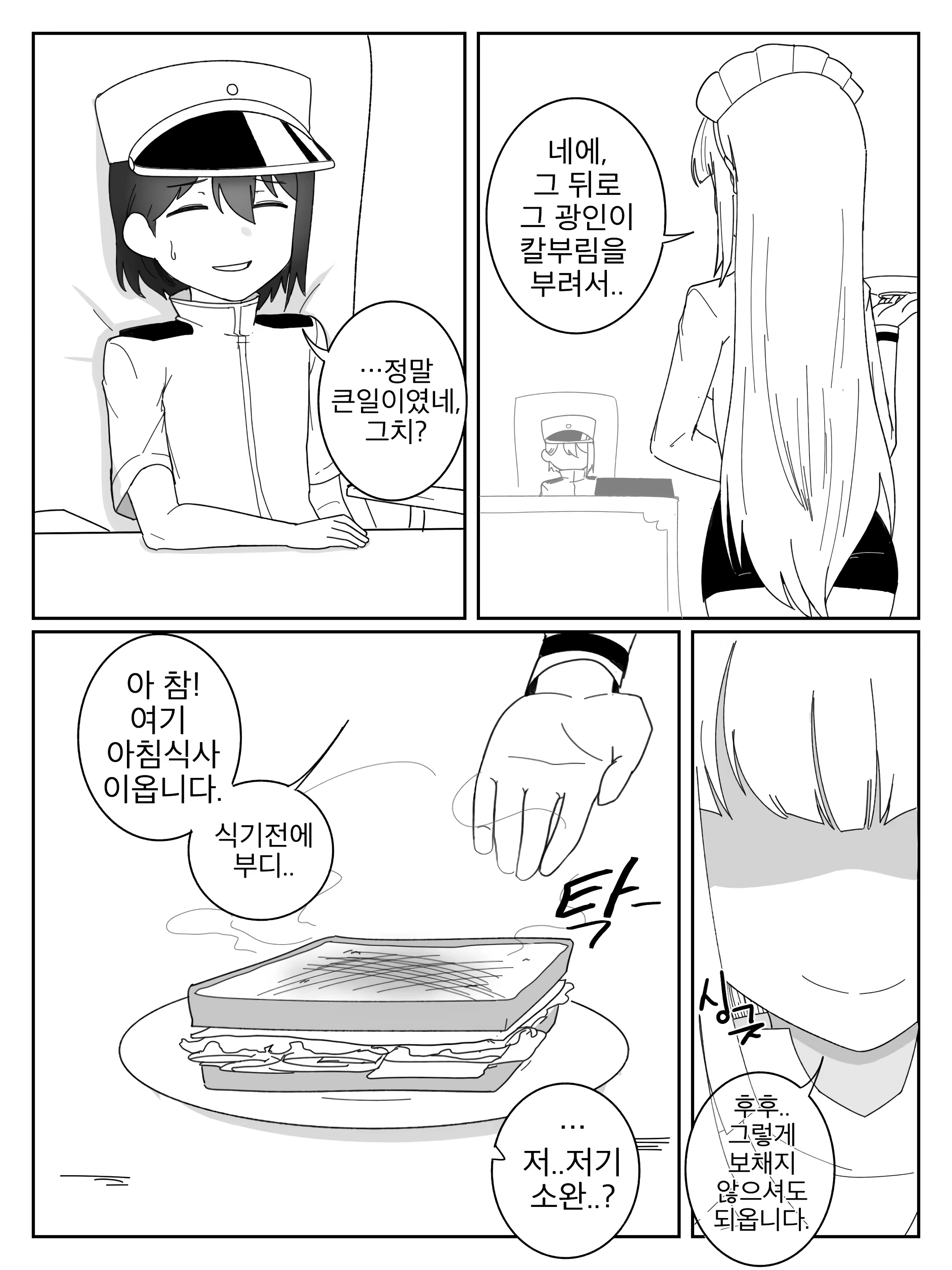 Content 1510378 - 18 페이지