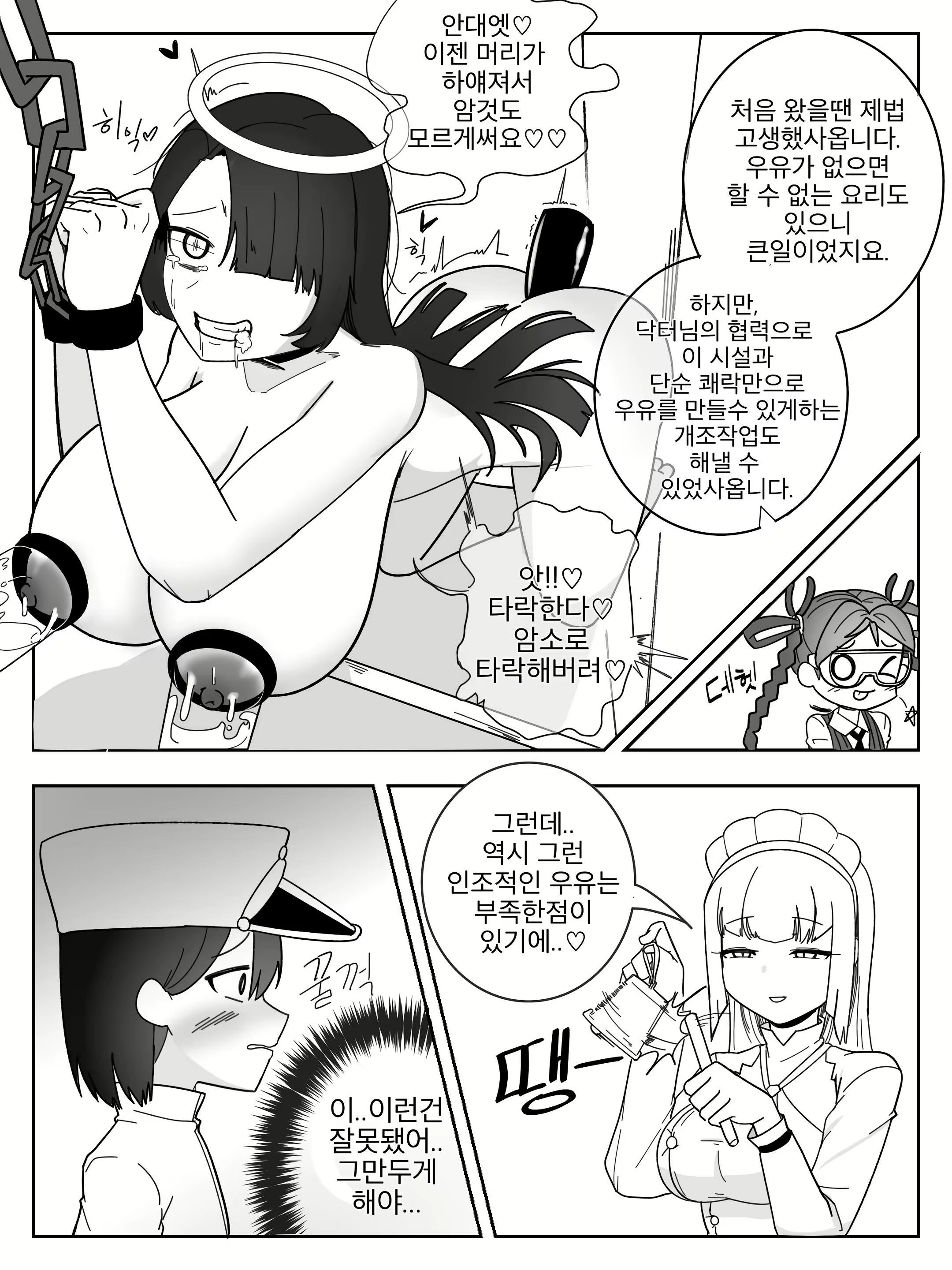 Content 1510378 - 4 페이지