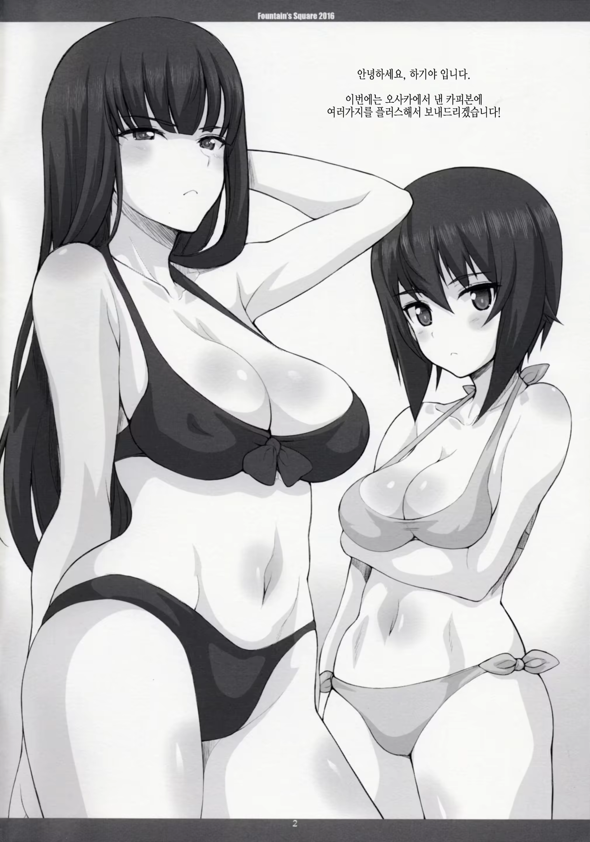 Content 1510534 - 3 페이지