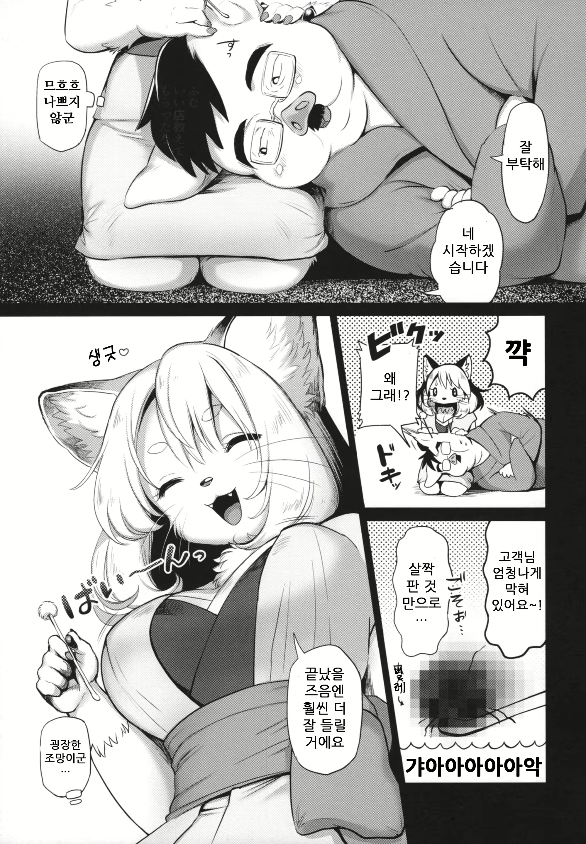 Content 1510788 - 7 페이지