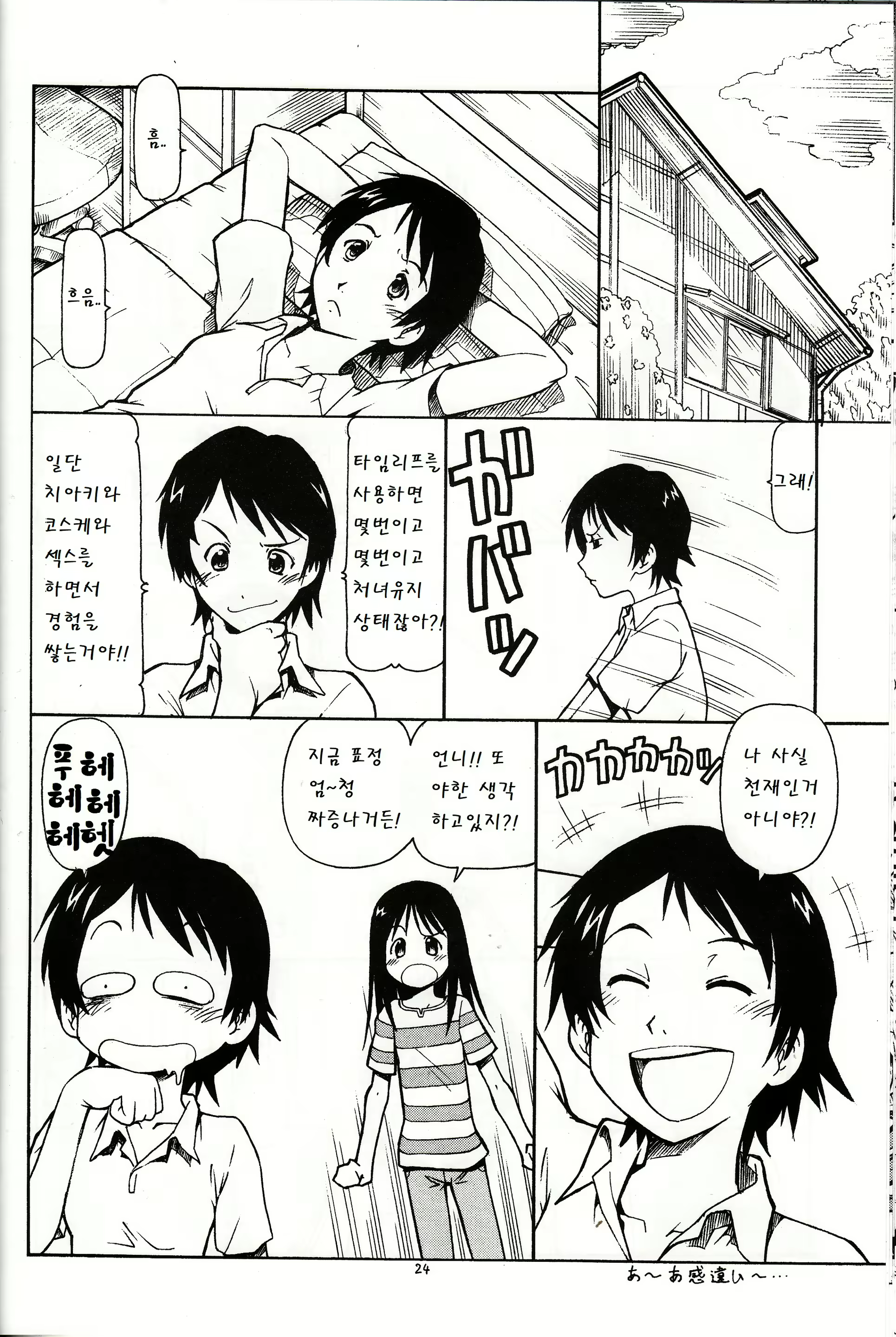 Content 1510891 - 25 페이지