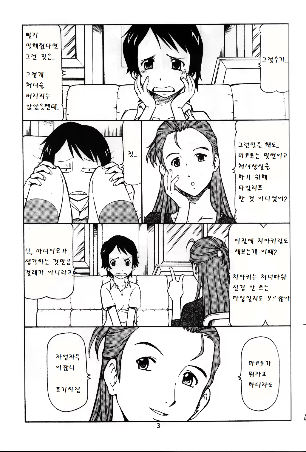 Content 1510897 - 4 페이지