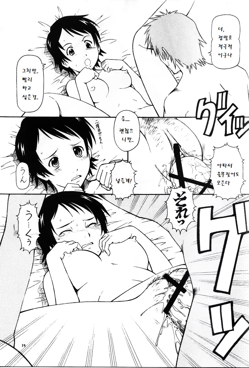 Content 1510897 - 40 페이지