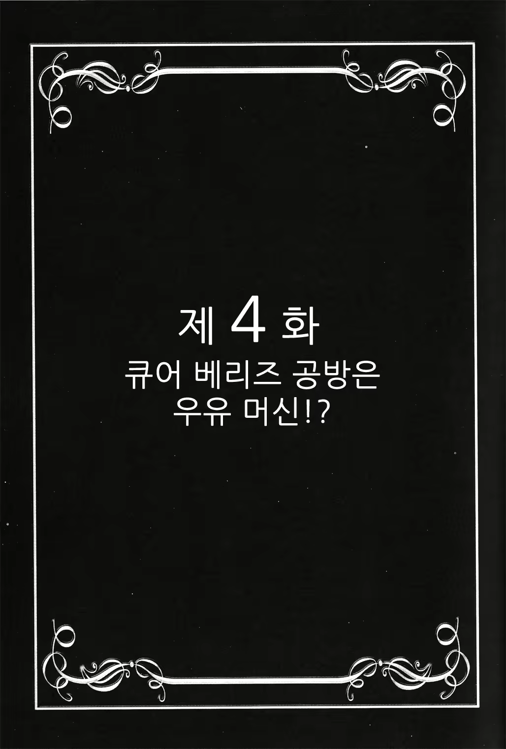 Content 1510944 - 24 페이지