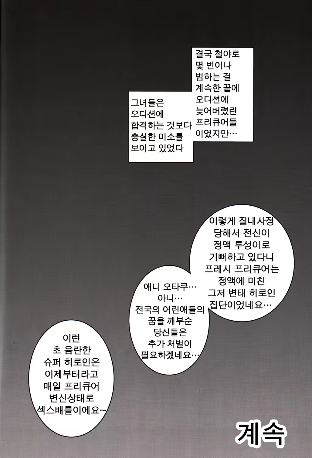 Content 1510944 - 48 페이지