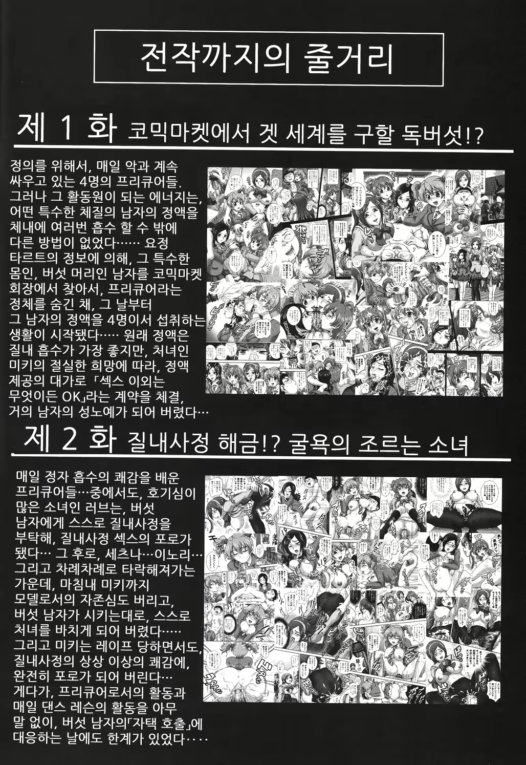 Content 1510944 - 5 페이지