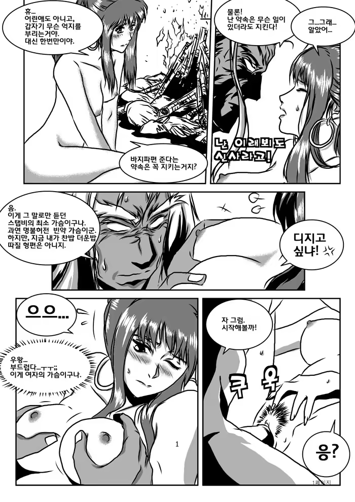 Content 1511205 - 10 페이지