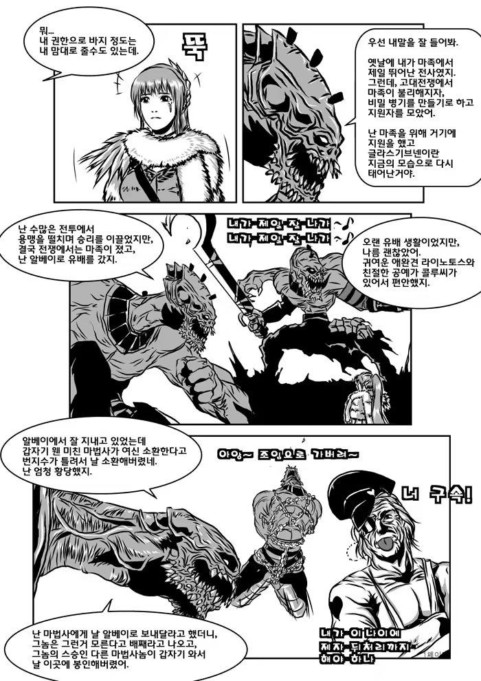 Content 1511205 - 6 페이지